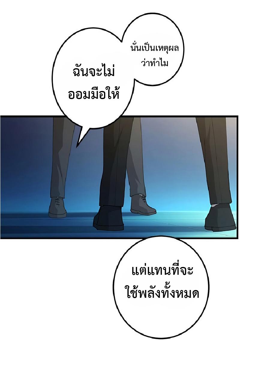 The Reincarnation of the Forbidden Archmage ตอนที่ 40 TH - MangaThailand