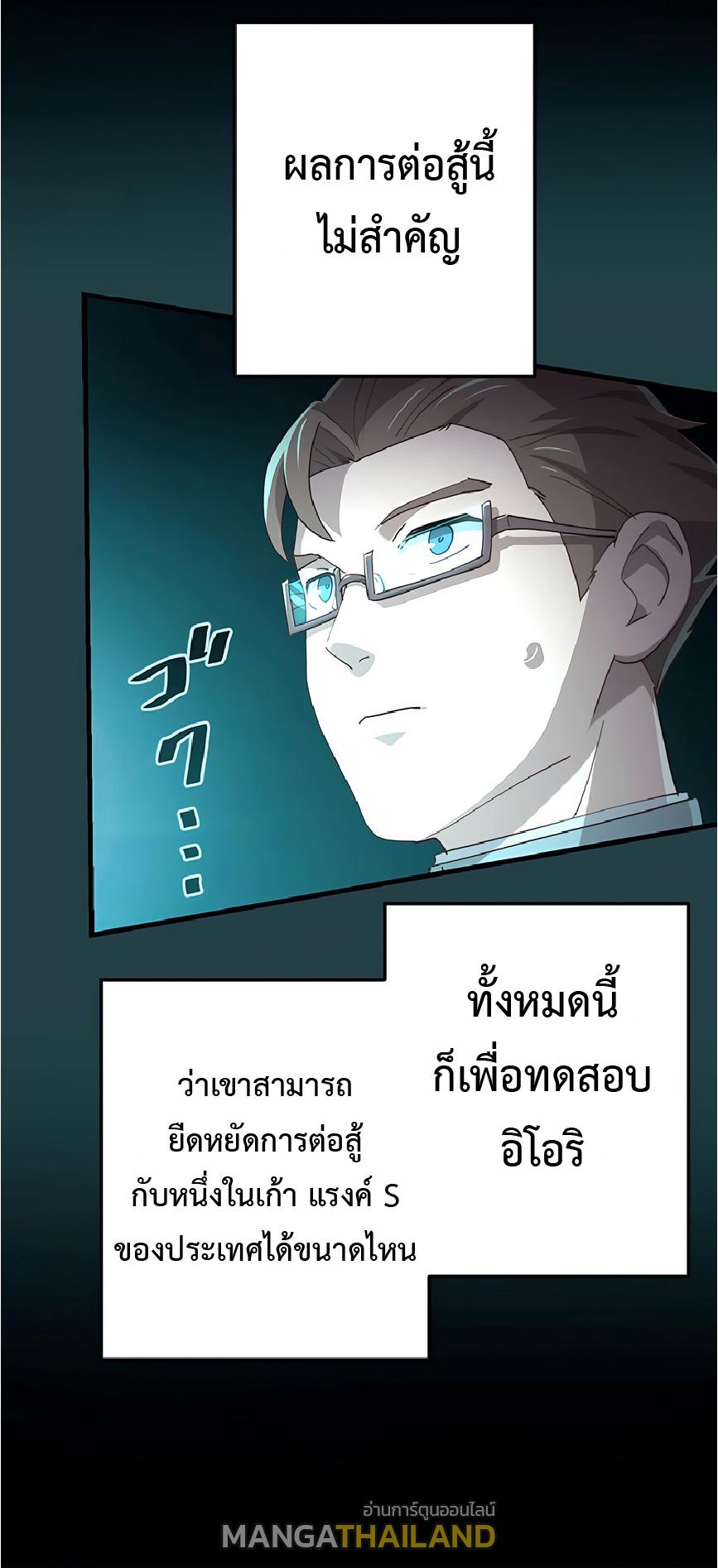 The Reincarnation of the Forbidden Archmage ตอนที่ 40 แปลไทย รูปที่ 9