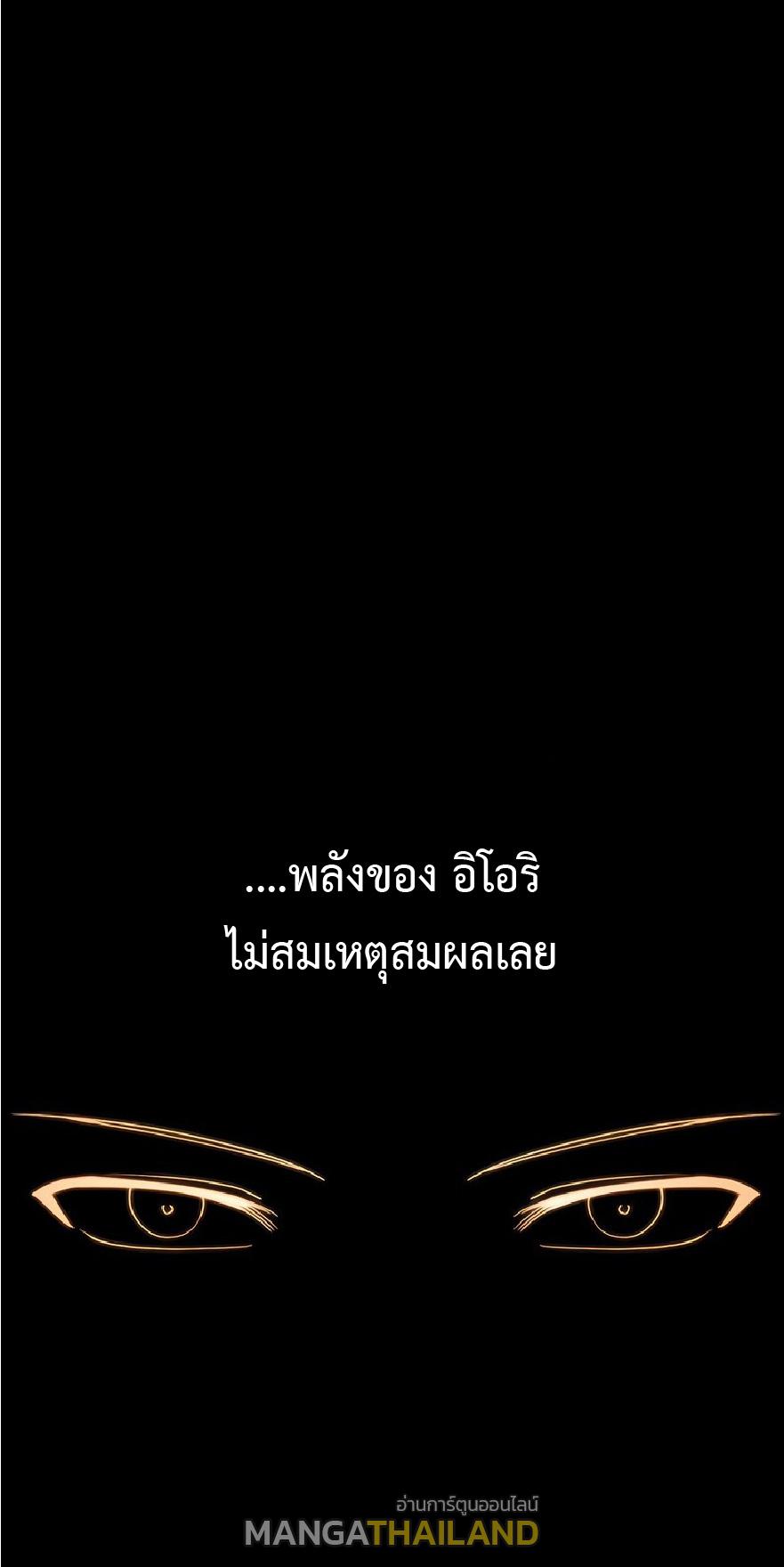 The Reincarnation of the Forbidden Archmage ตอนที่ 41 แปลไทย รูปที่ 2