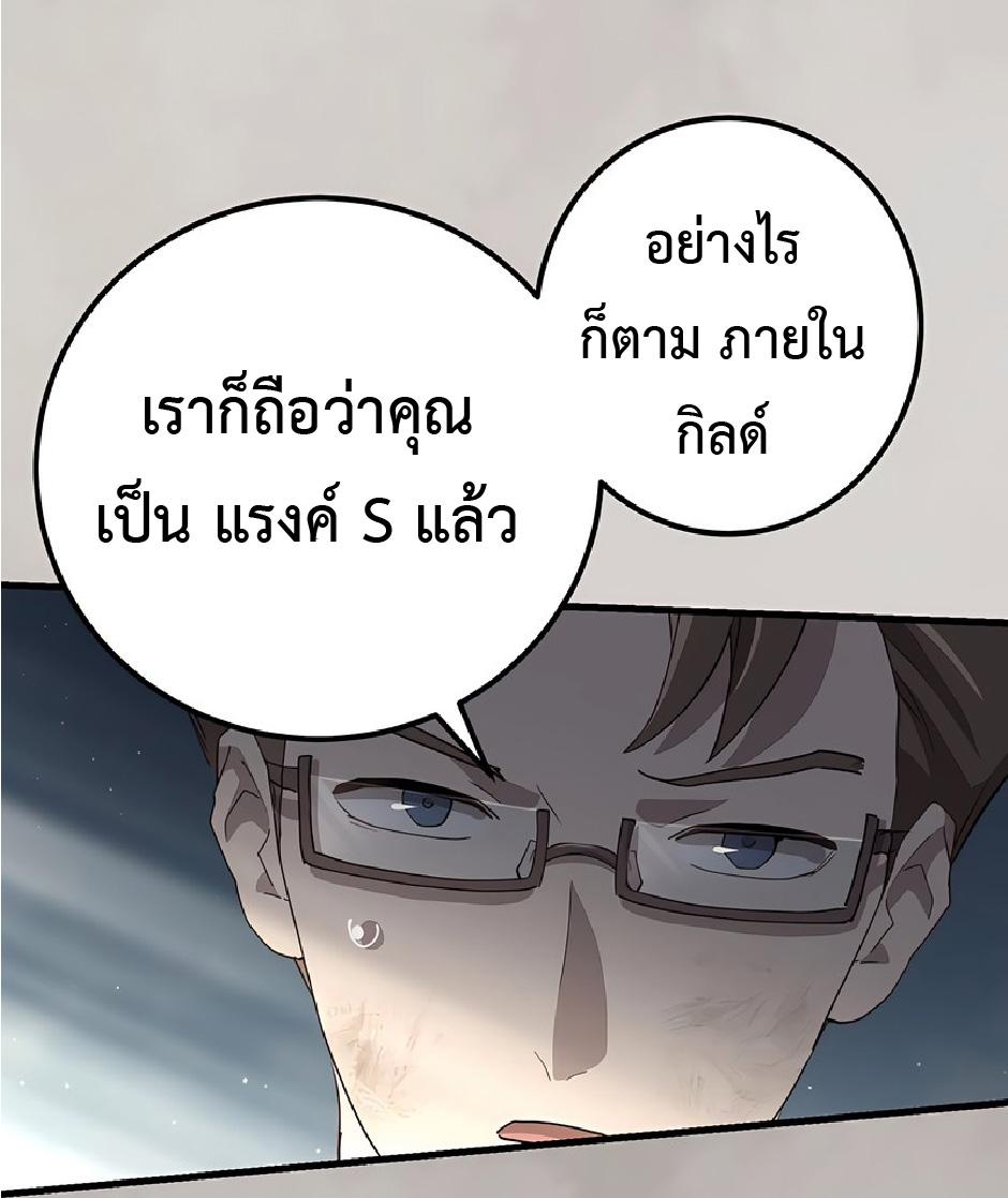 The Reincarnation of the Forbidden Archmage ตอนที่ 42 แปลไทย รูปที่ 31