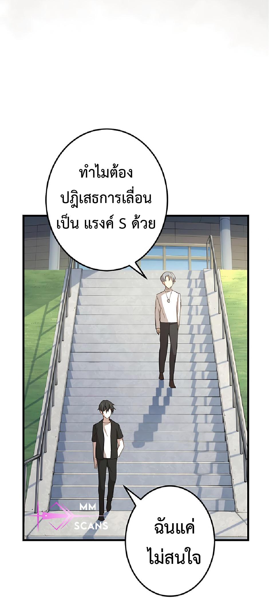 The Reincarnation of the Forbidden Archmage ตอนที่ 42 แปลไทย รูปที่ 38