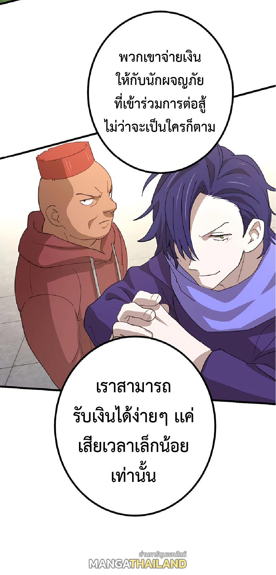 The Reincarnation of the Forbidden Archmage ตอนที่ 42 แปลไทย รูปที่ 61