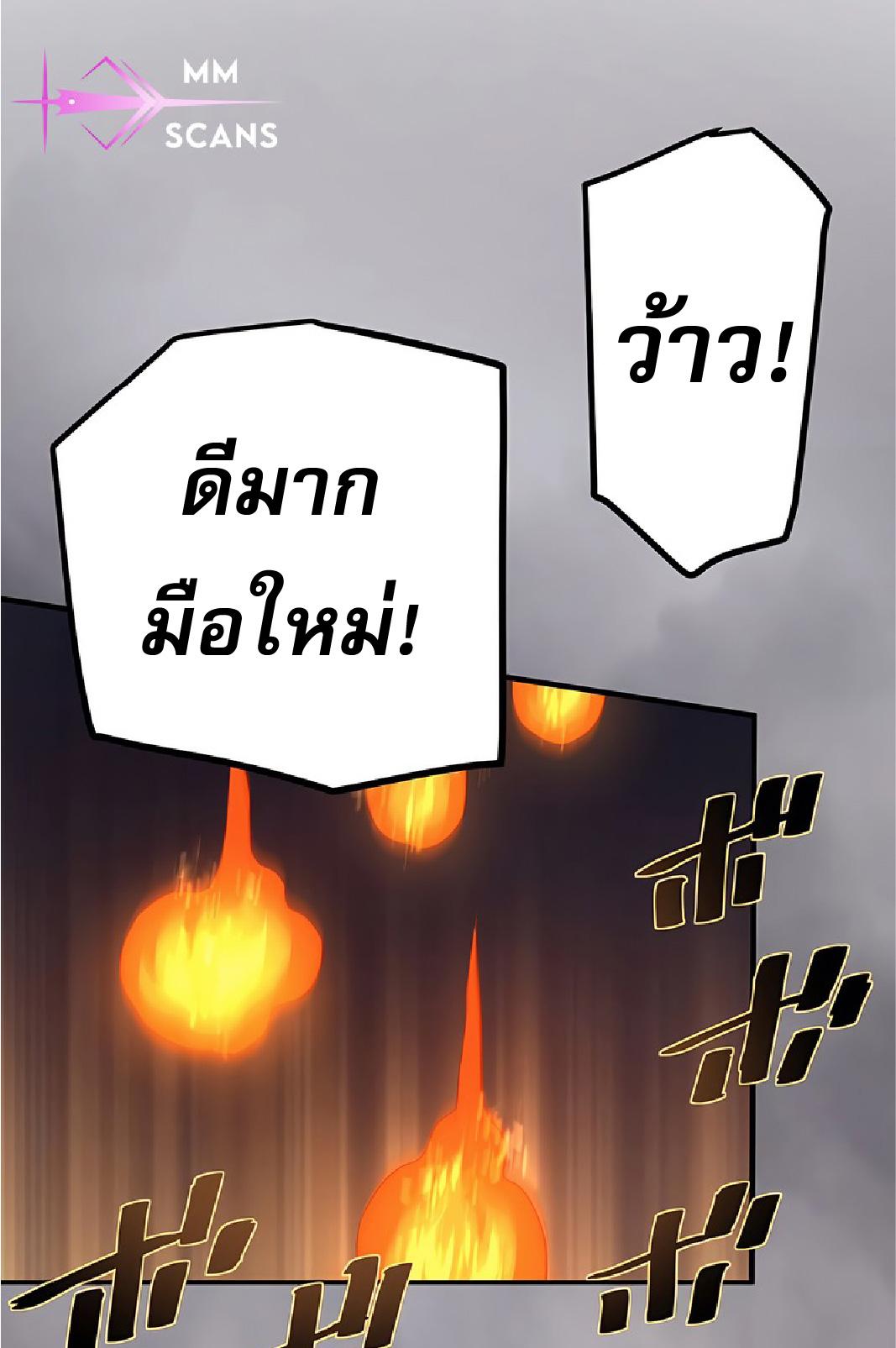 The Reincarnation of the Forbidden Archmage ตอนที่ 43 แปลไทย รูปที่ 23