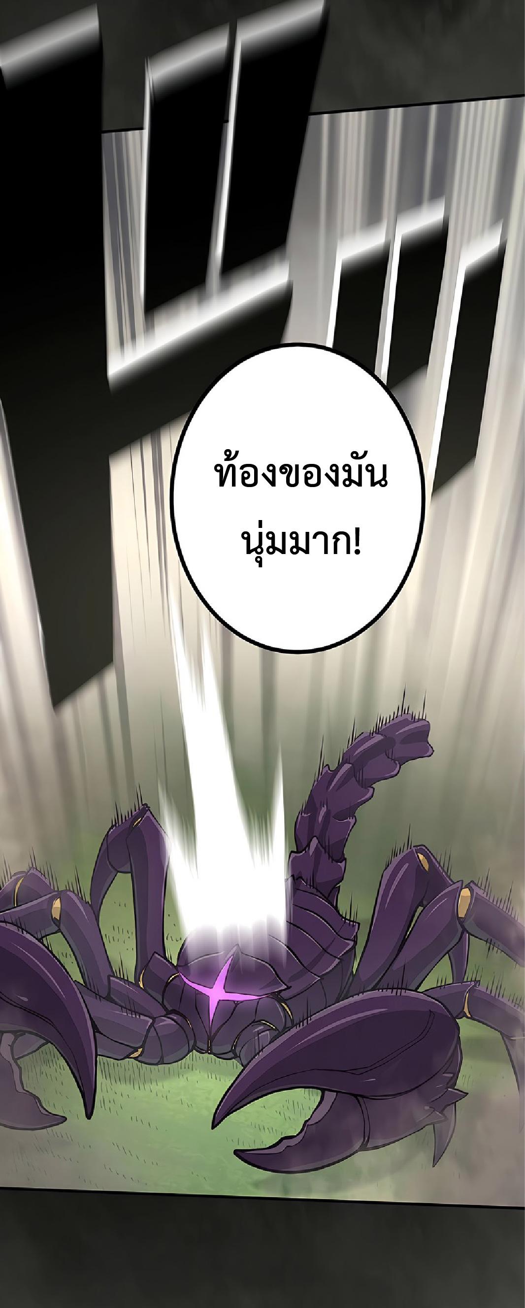 The Reincarnation of the Forbidden Archmage ตอนที่ 43 แปลไทย รูปที่ 26