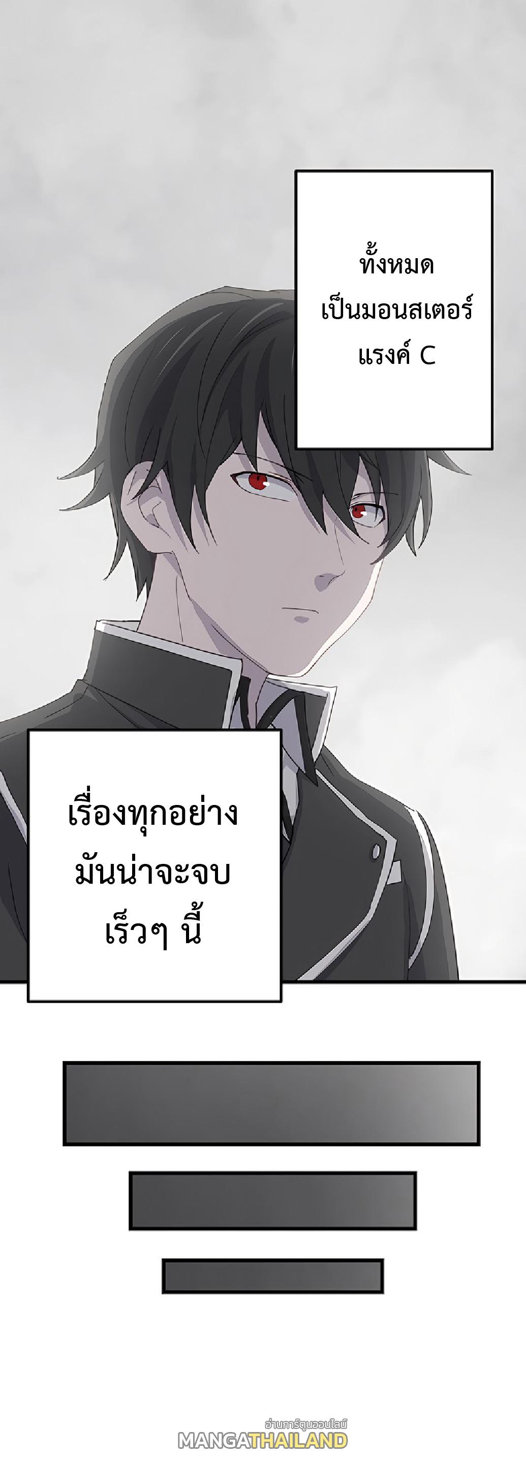 The Reincarnation of the Forbidden Archmage ตอนที่ 43 แปลไทย รูปที่ 35