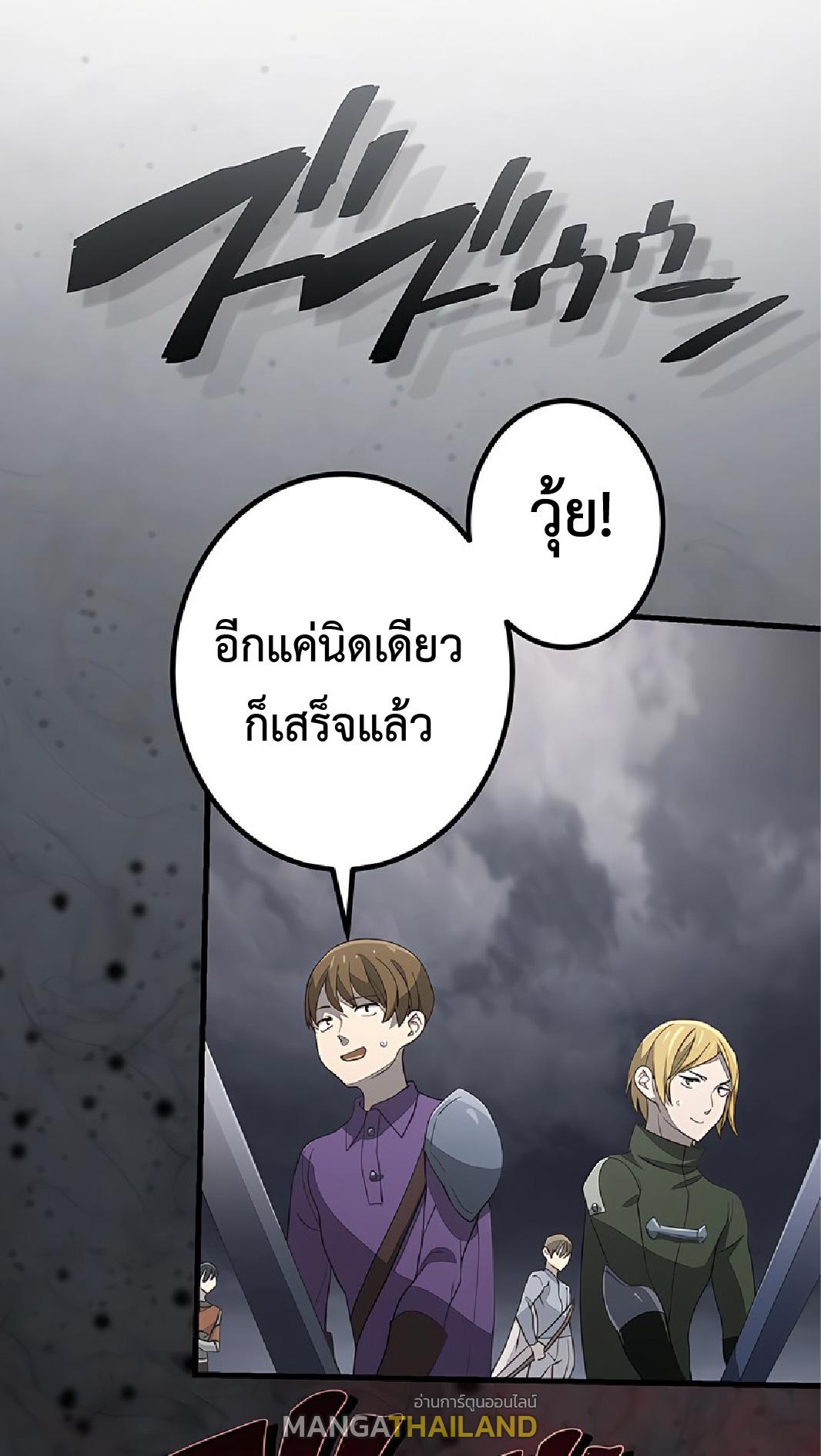 The Reincarnation of the Forbidden Archmage ตอนที่ 43 แปลไทย รูปที่ 37