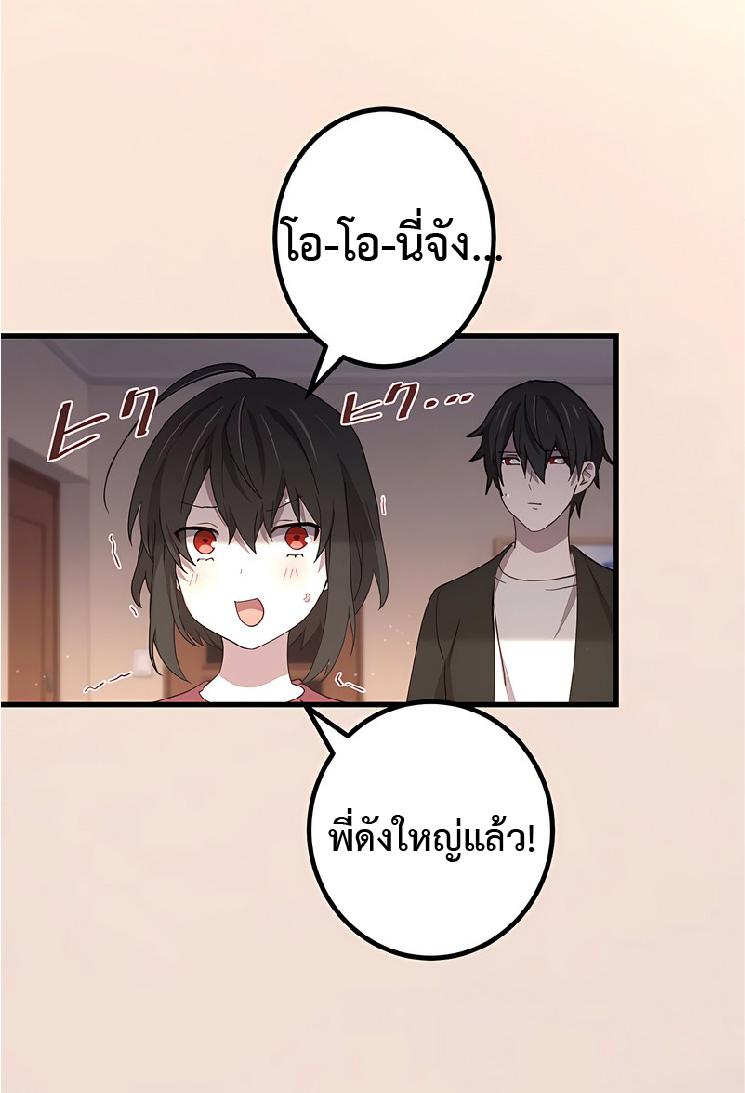 The Reincarnation of the Forbidden Archmage ตอนที่ 44 แปลไทย รูปที่ 27