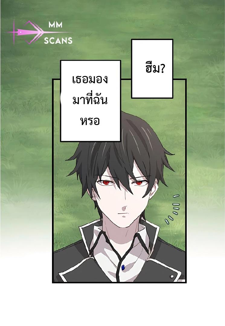 The Reincarnation of the Forbidden Archmage ตอนที่ 44 แปลไทย รูปที่ 3