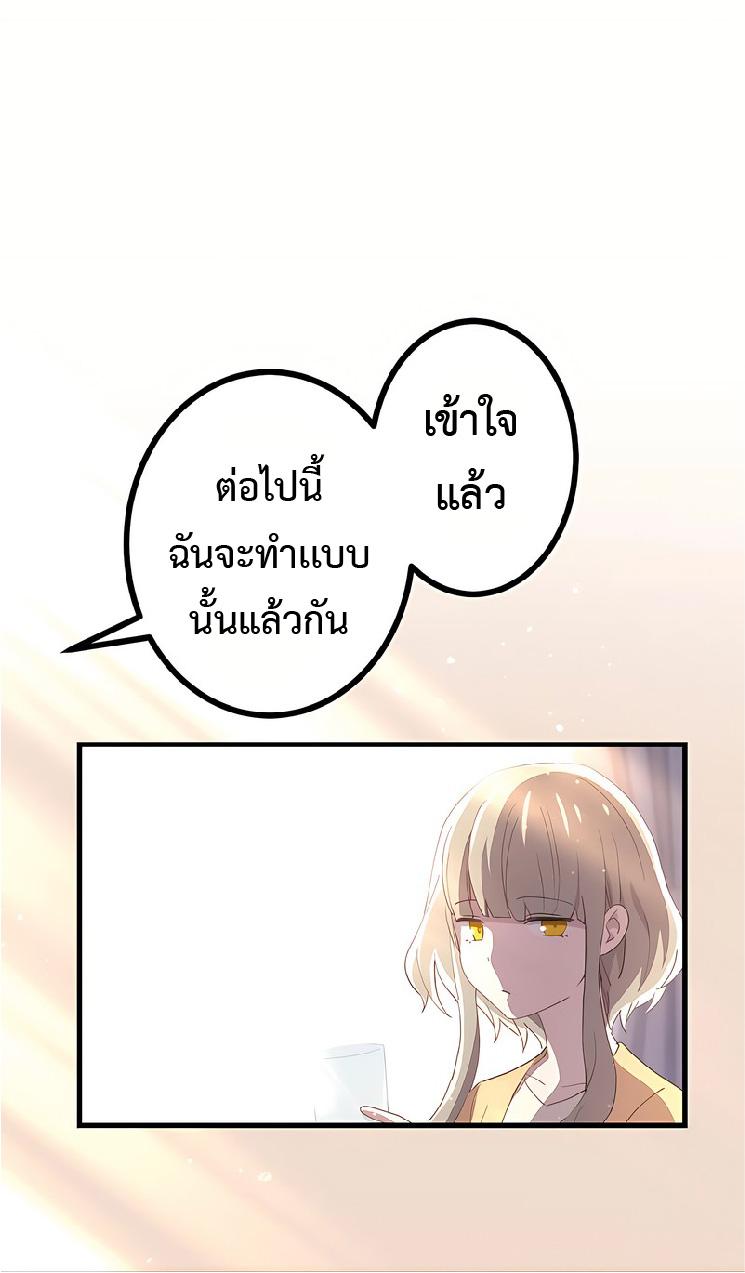 The Reincarnation of the Forbidden Archmage ตอนที่ 44 แปลไทย รูปที่ 40