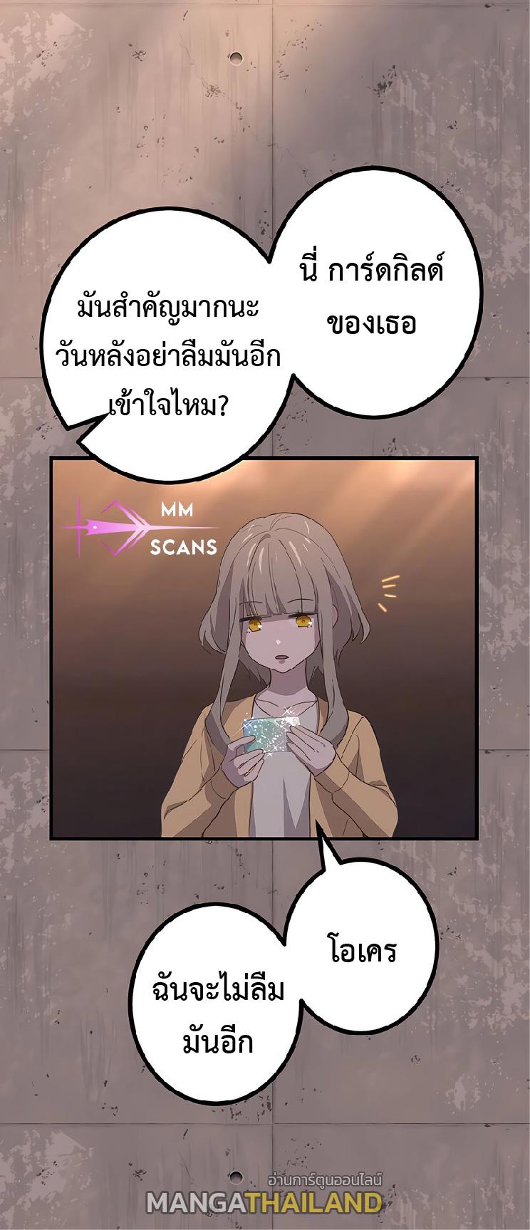 The Reincarnation of the Forbidden Archmage ตอนที่ 44 แปลไทย รูปที่ 53