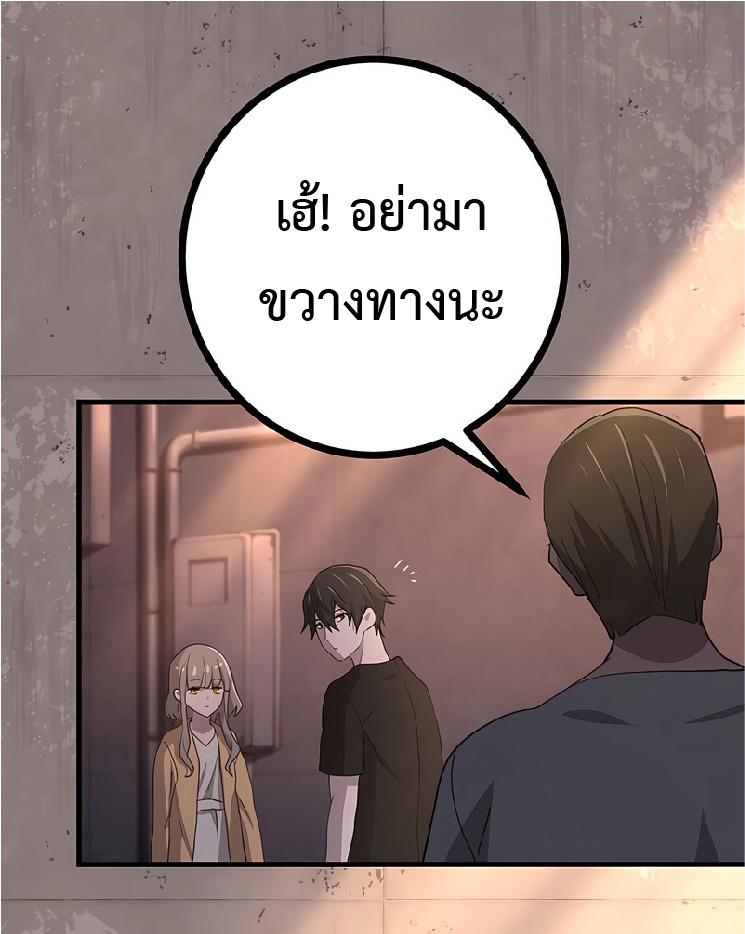 The Reincarnation of the Forbidden Archmage ตอนที่ 44 แปลไทย รูปที่ 54