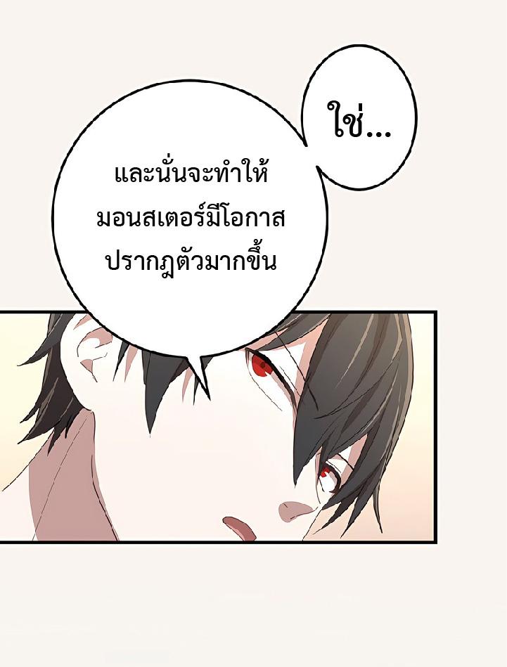 The Reincarnation of the Forbidden Archmage ตอนที่ 46 แปลไทย รูปที่ 14