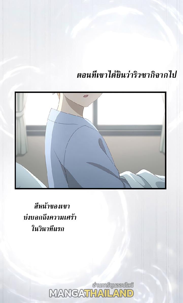 The Reincarnation of the Forbidden Archmage ตอนที่ 46 แปลไทย รูปที่ 26