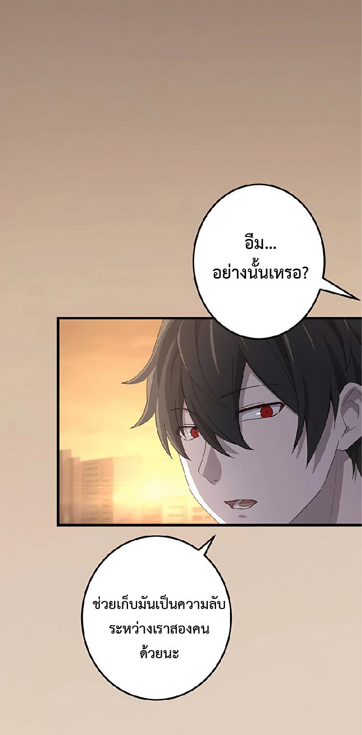 The Reincarnation of the Forbidden Archmage ตอนที่ 46 แปลไทย รูปที่ 38