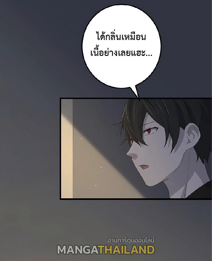 The Reincarnation of the Forbidden Archmage ตอนที่ 46 แปลไทย รูปที่ 4