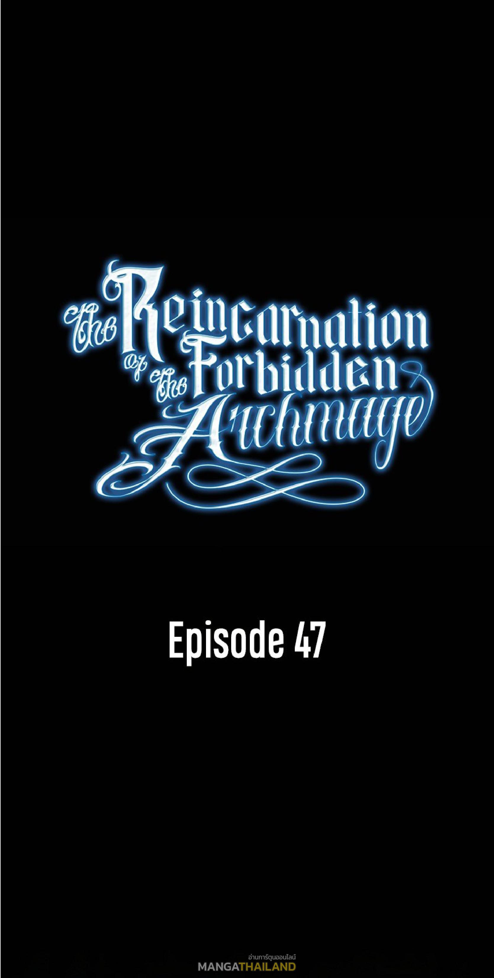 The Reincarnation of the Forbidden Archmage ตอนที่ 47 แปลไทย รูปที่ 1