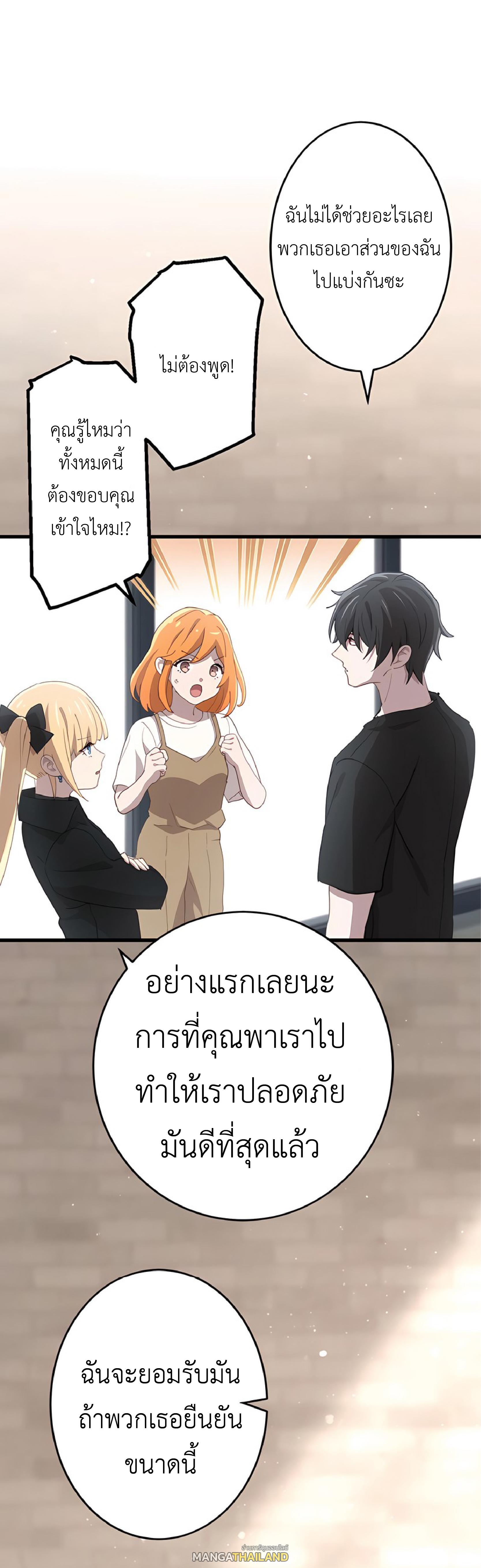 The Reincarnation of the Forbidden Archmage ตอนที่ 47 แปลไทย รูปที่ 18