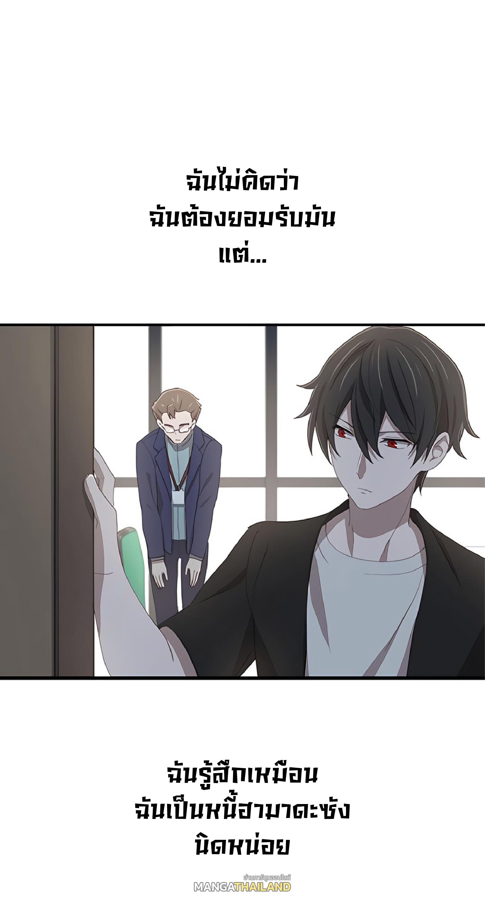 The Reincarnation of the Forbidden Archmage ตอนที่ 47 แปลไทย รูปที่ 40