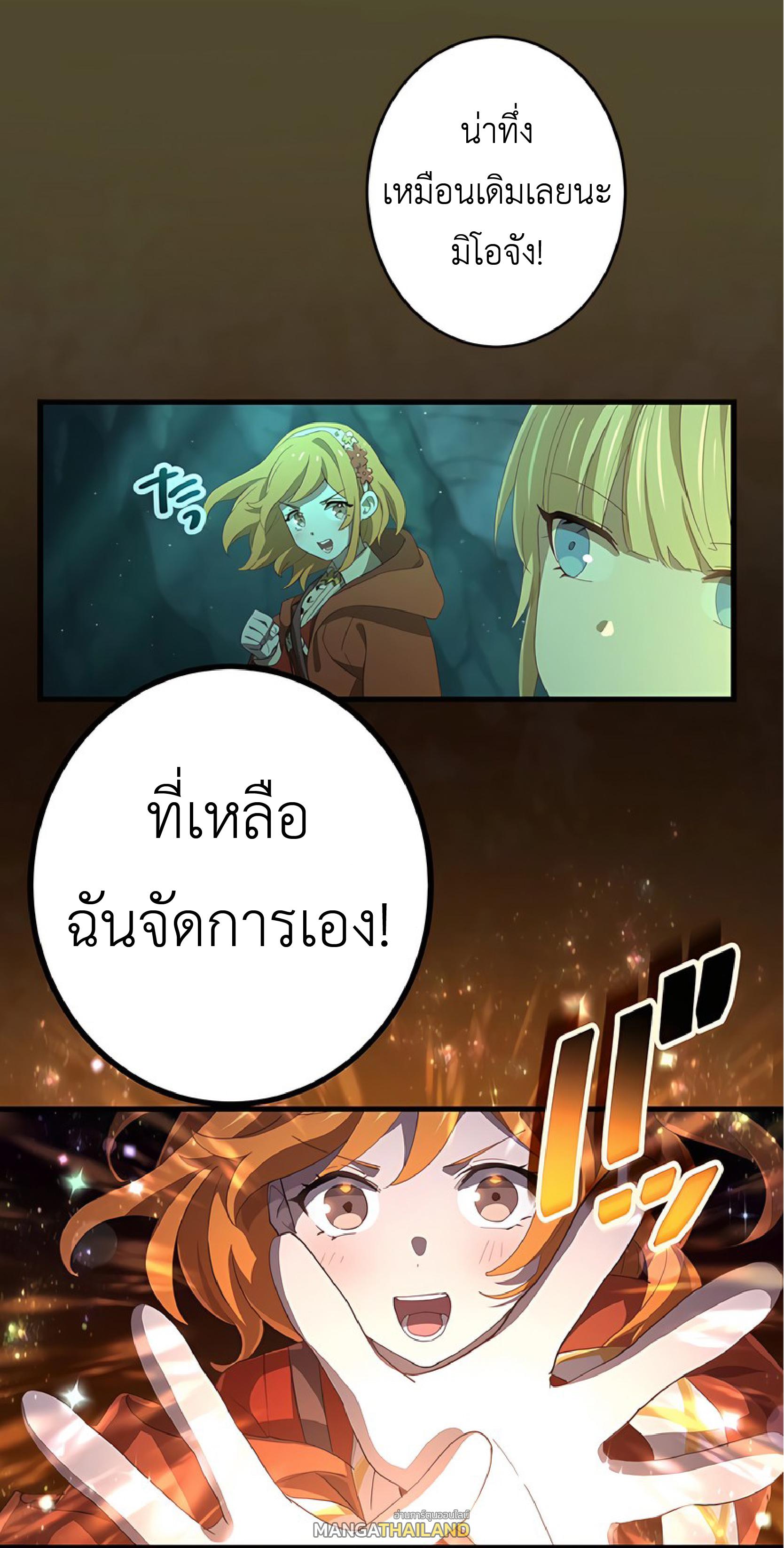 The Reincarnation of the Forbidden Archmage ตอนที่ 47 แปลไทย รูปที่ 7