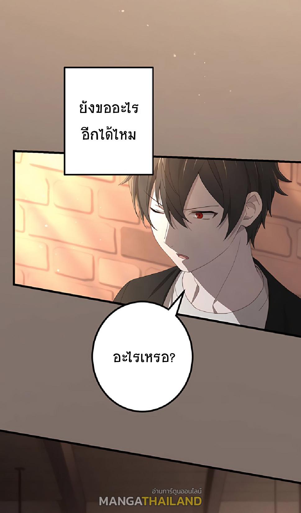 The Reincarnation of the Forbidden Archmage ตอนที่ 48 แปลไทย รูปที่ 15