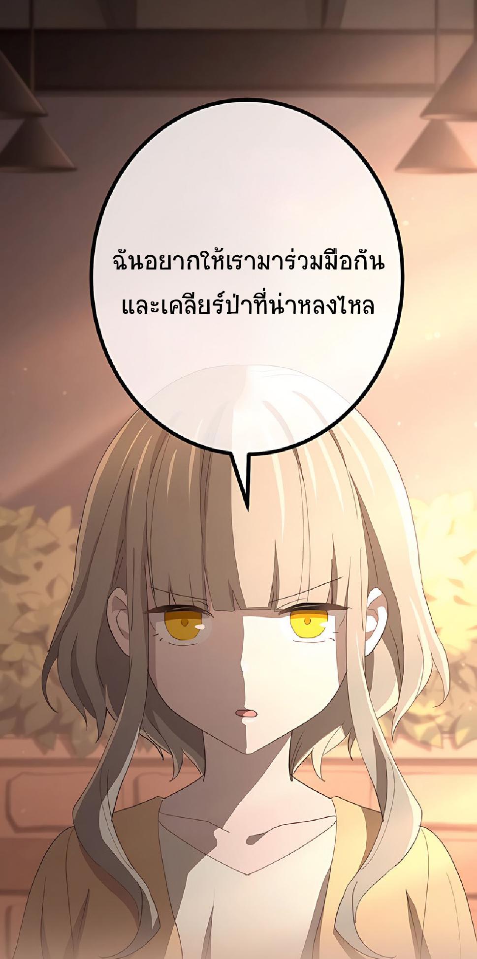 The Reincarnation of the Forbidden Archmage ตอนที่ 48 แปลไทย รูปที่ 16