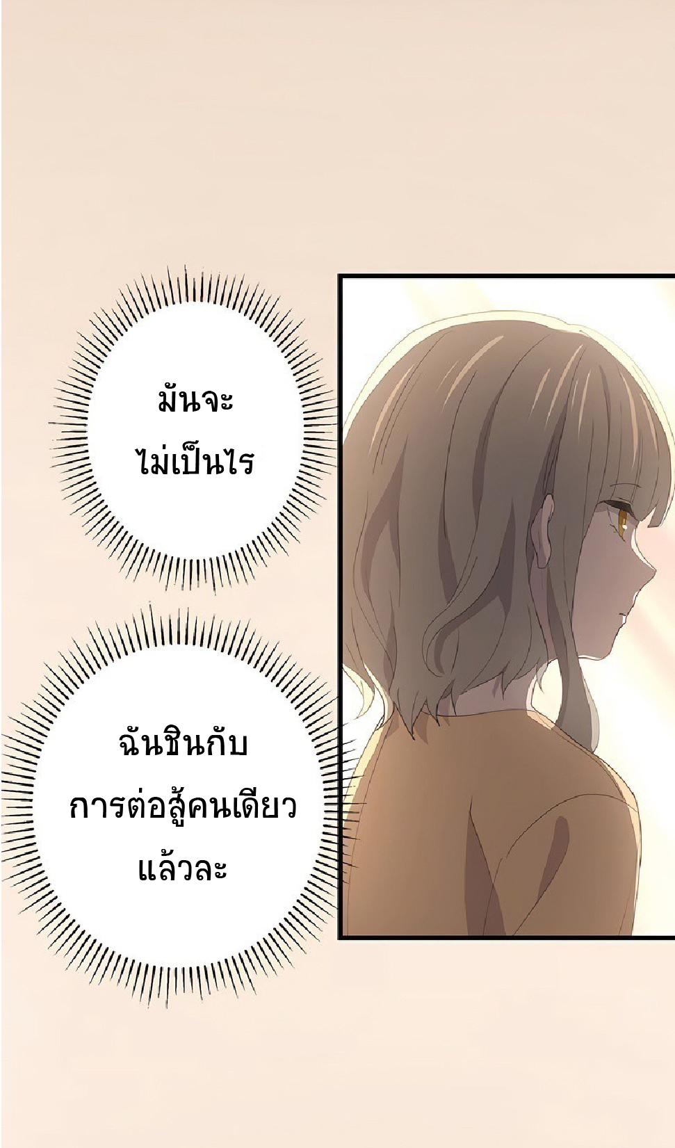 The Reincarnation of the Forbidden Archmage ตอนที่ 48 แปลไทย รูปที่ 24