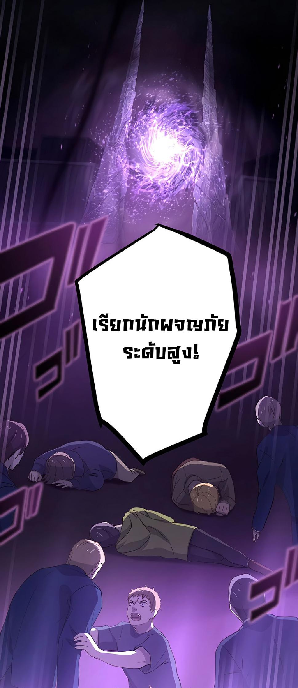 The Reincarnation of the Forbidden Archmage ตอนที่ 48 แปลไทย รูปที่ 39