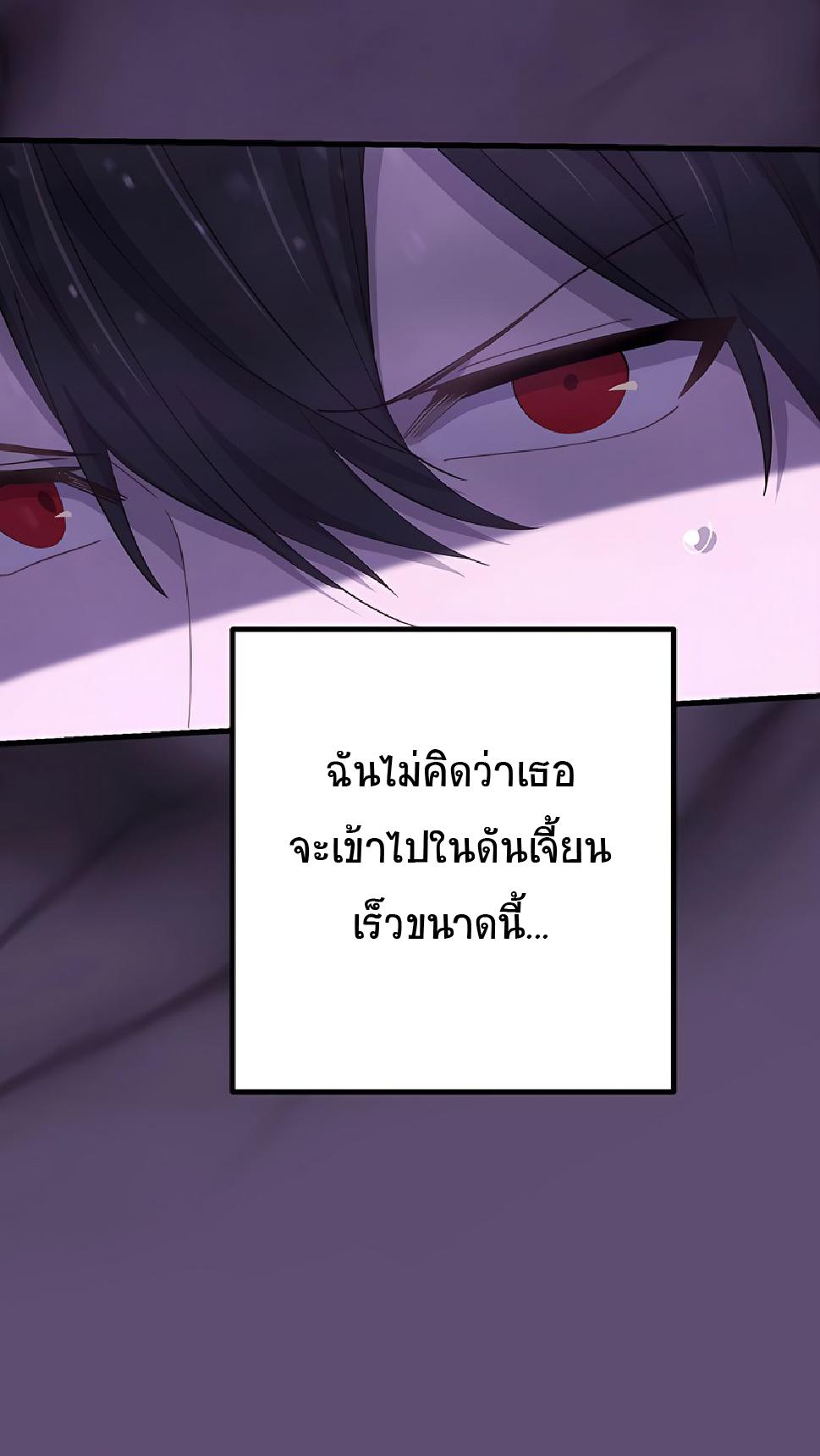 The Reincarnation of the Forbidden Archmage ตอนที่ 48 แปลไทย รูปที่ 43