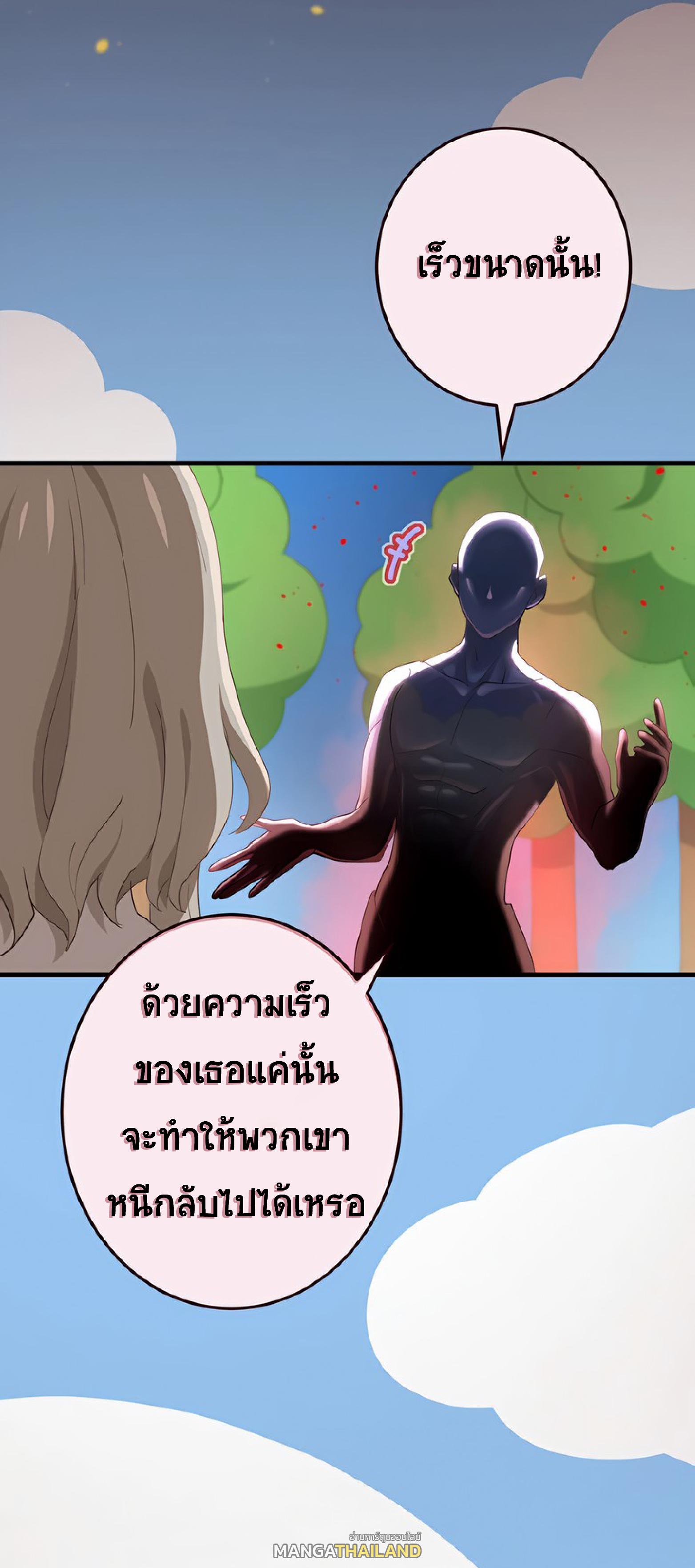 The Reincarnation of the Forbidden Archmage ตอนที่ 49 แปลไทย รูปที่ 21