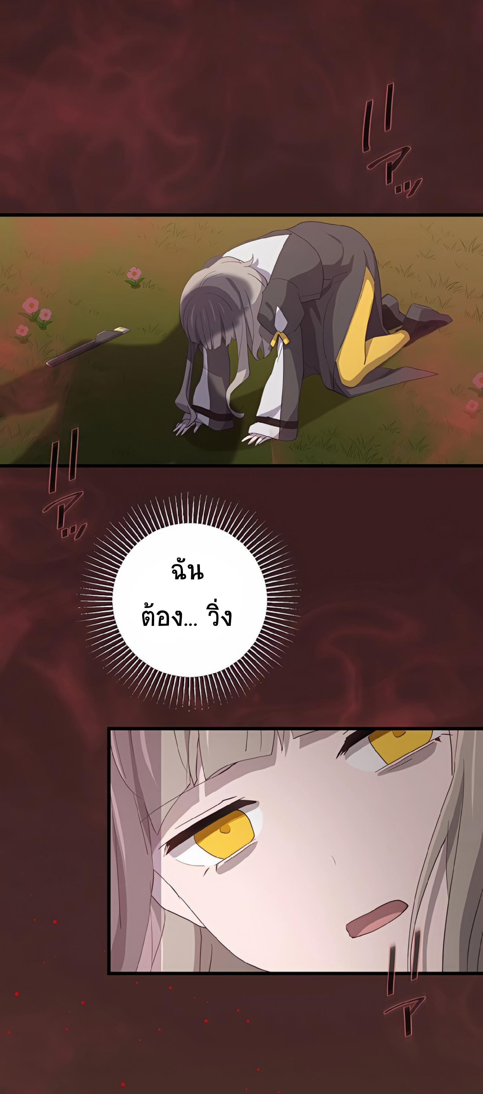 The Reincarnation of the Forbidden Archmage ตอนที่ 49 แปลไทย รูปที่ 36