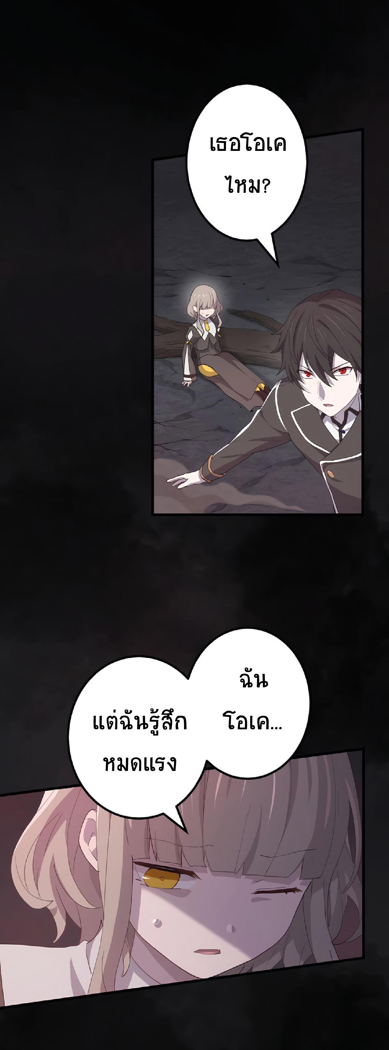 The Reincarnation of the Forbidden Archmage ตอนที่ 50 แปลไทย รูปที่ 10