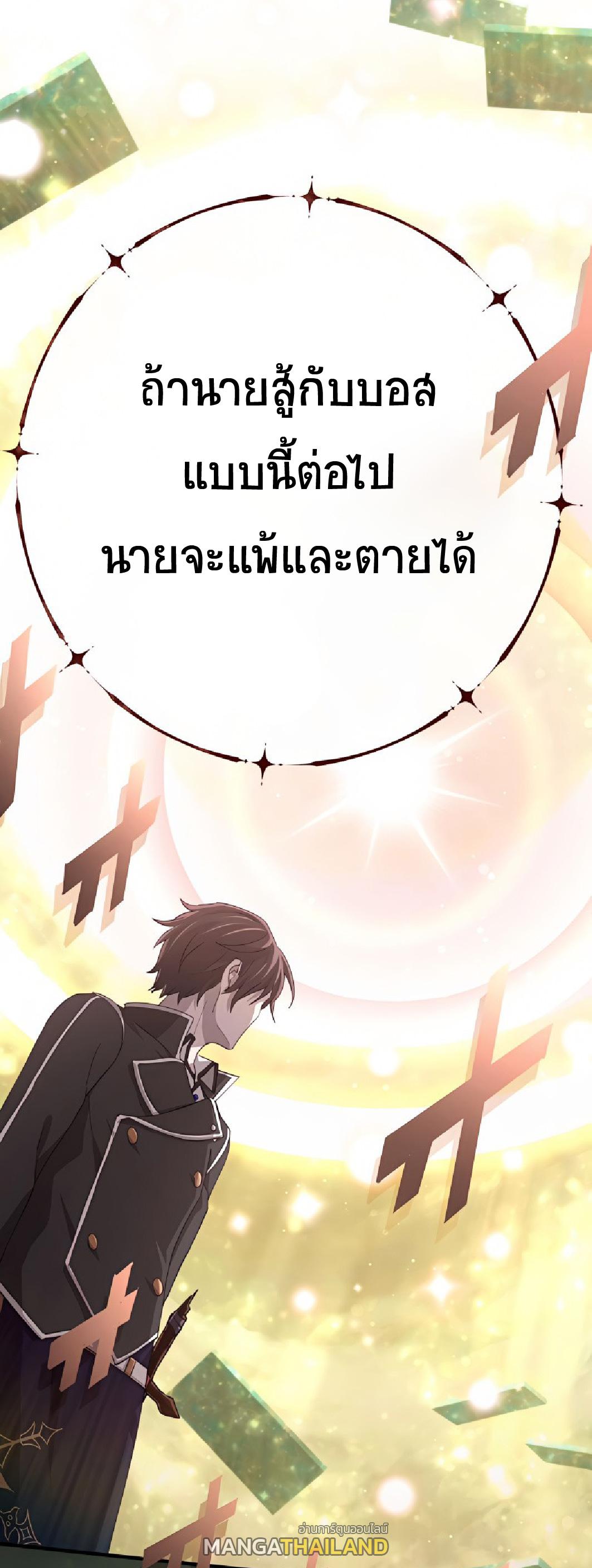 The Reincarnation of the Forbidden Archmage ตอนที่ 52 แปลไทย รูปที่ 12