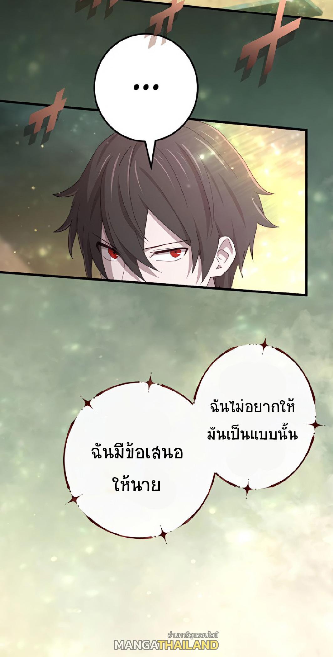 The Reincarnation of the Forbidden Archmage ตอนที่ 52 แปลไทย รูปที่ 13