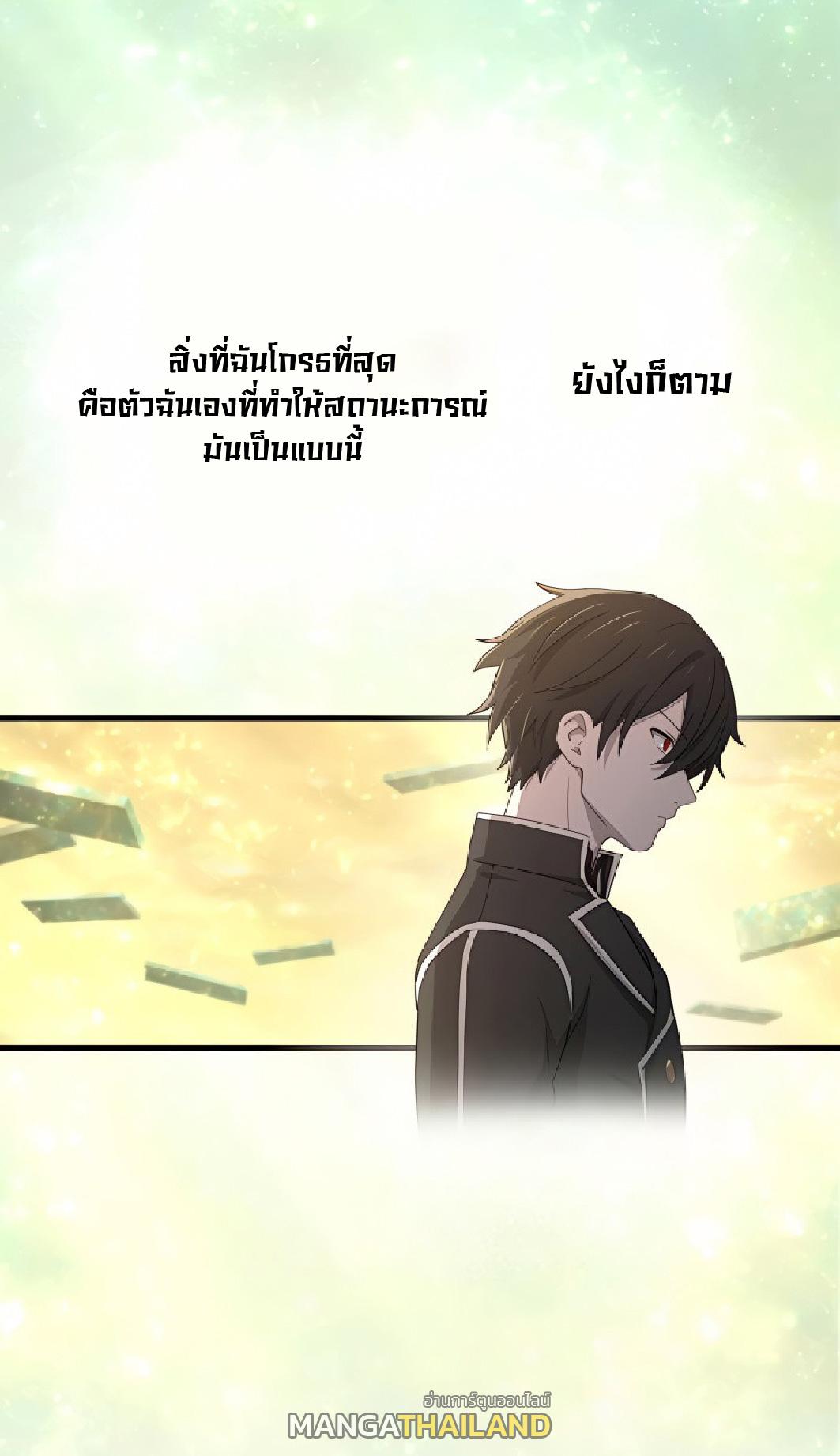 The Reincarnation of the Forbidden Archmage ตอนที่ 52 แปลไทย รูปที่ 21