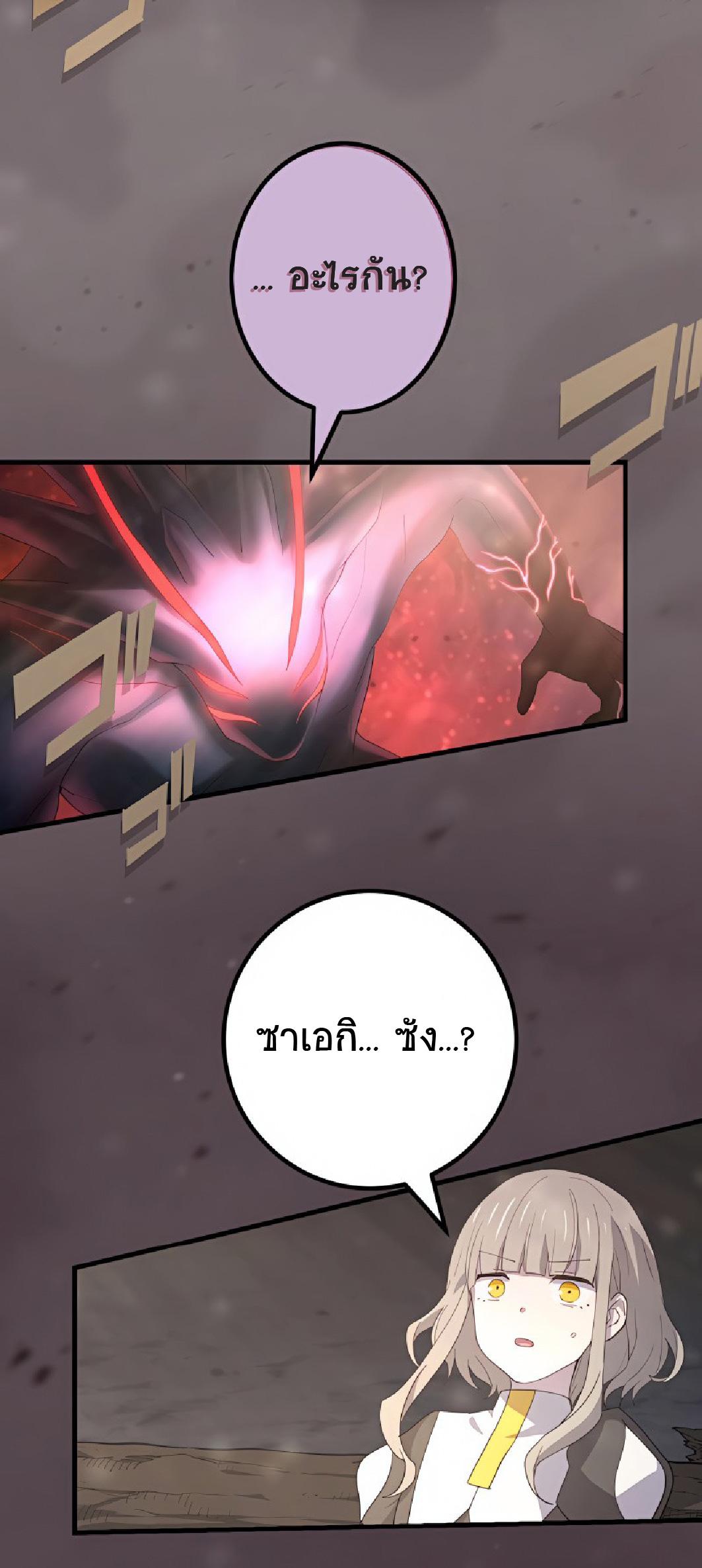 The Reincarnation of the Forbidden Archmage ตอนที่ 52 แปลไทย รูปที่ 33