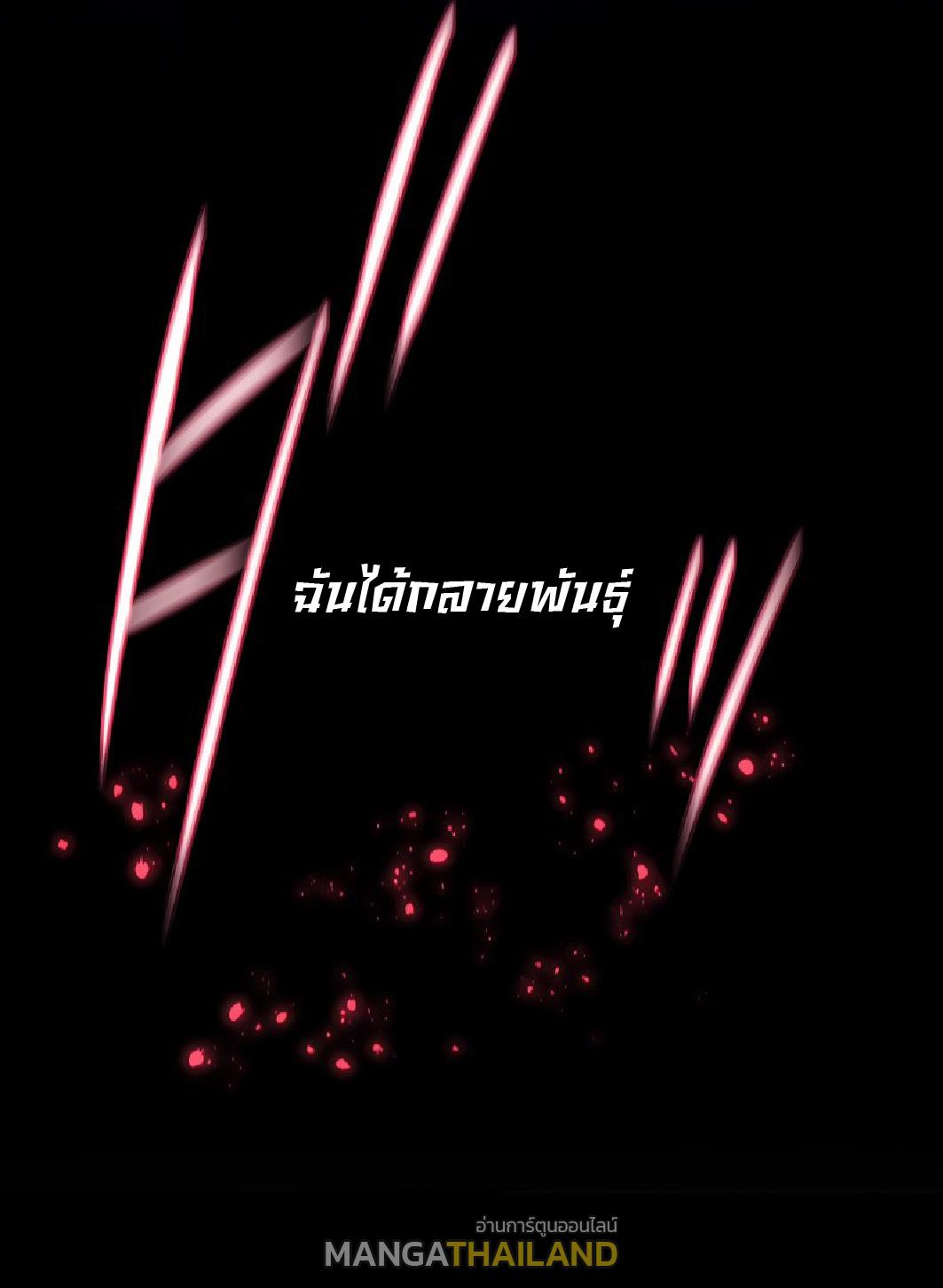 The Reincarnation of the Forbidden Archmage ตอนที่ 52 แปลไทย รูปที่ 46