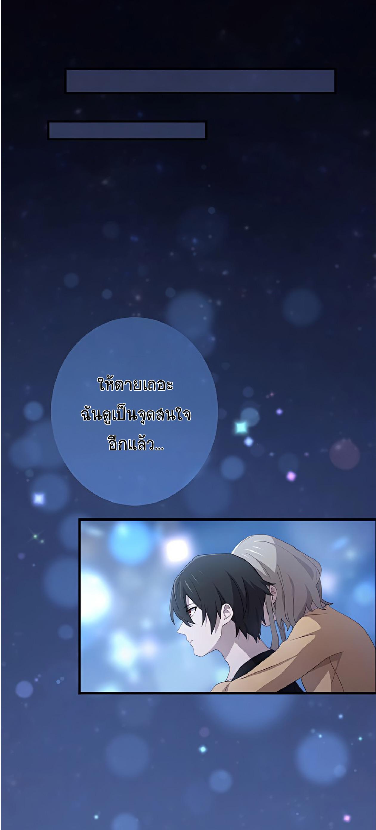 The Reincarnation of the Forbidden Archmage ตอนที่ 53 แปลไทย รูปที่ 52