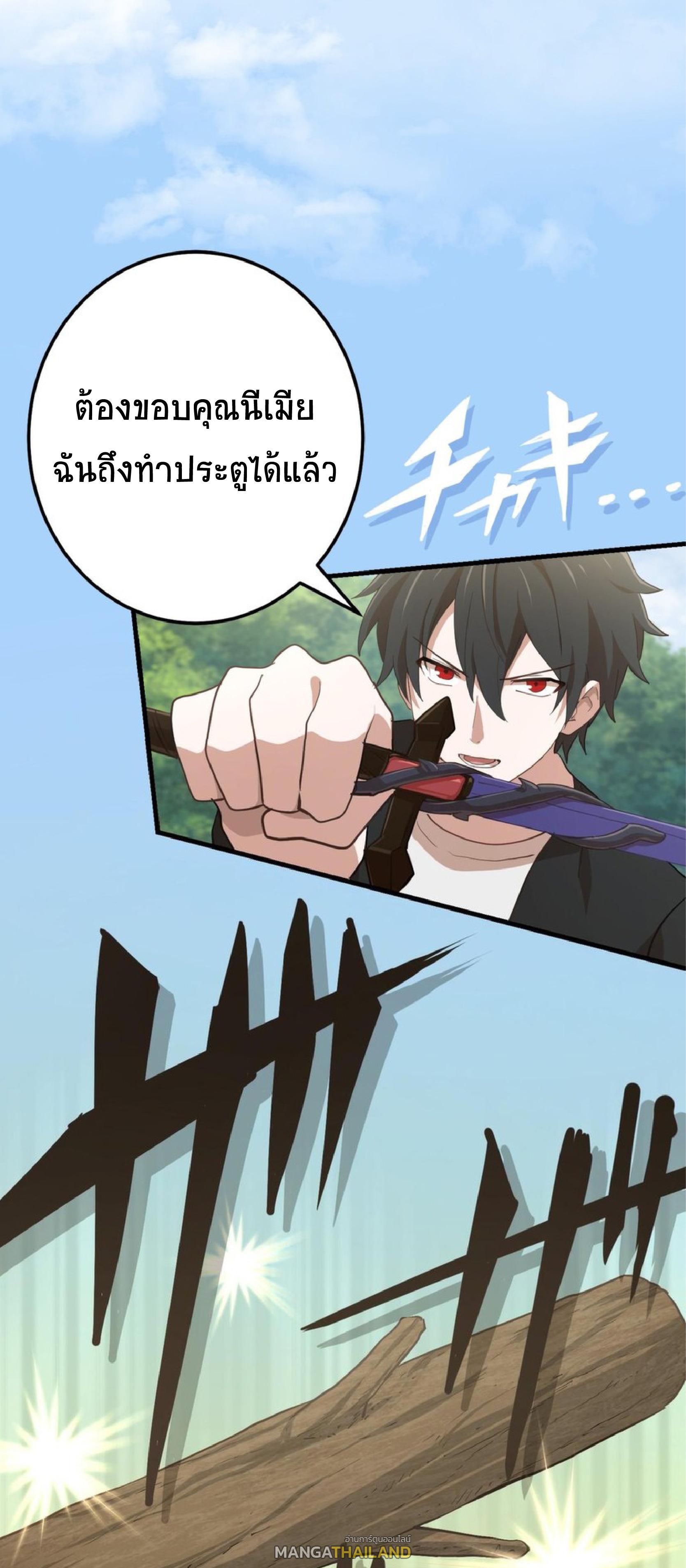 The Reincarnation of the Forbidden Archmage ตอนที่ 55 แปลไทย รูปที่ 27