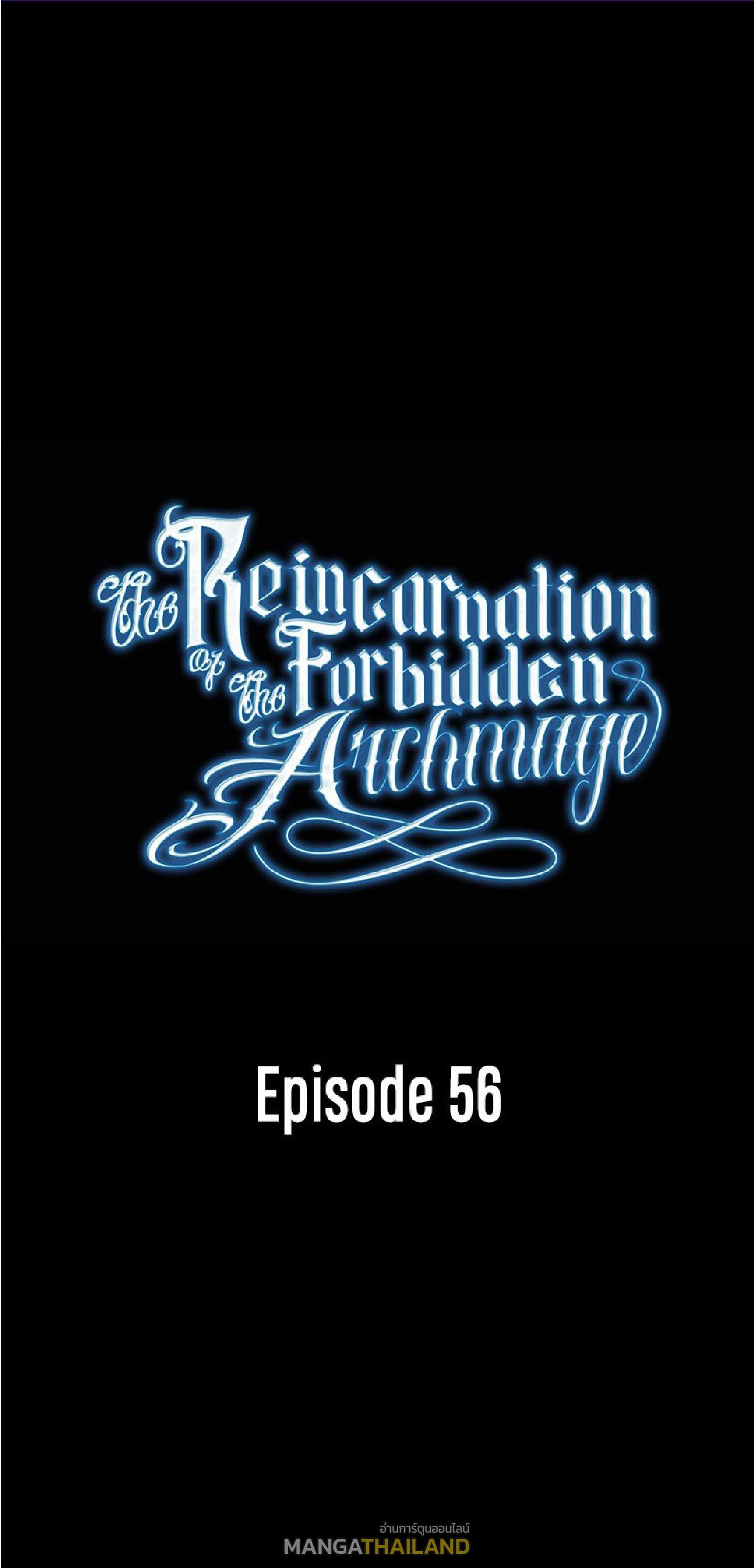 The Reincarnation of the Forbidden Archmage ตอนที่ 56 แปลไทย รูปที่ 1