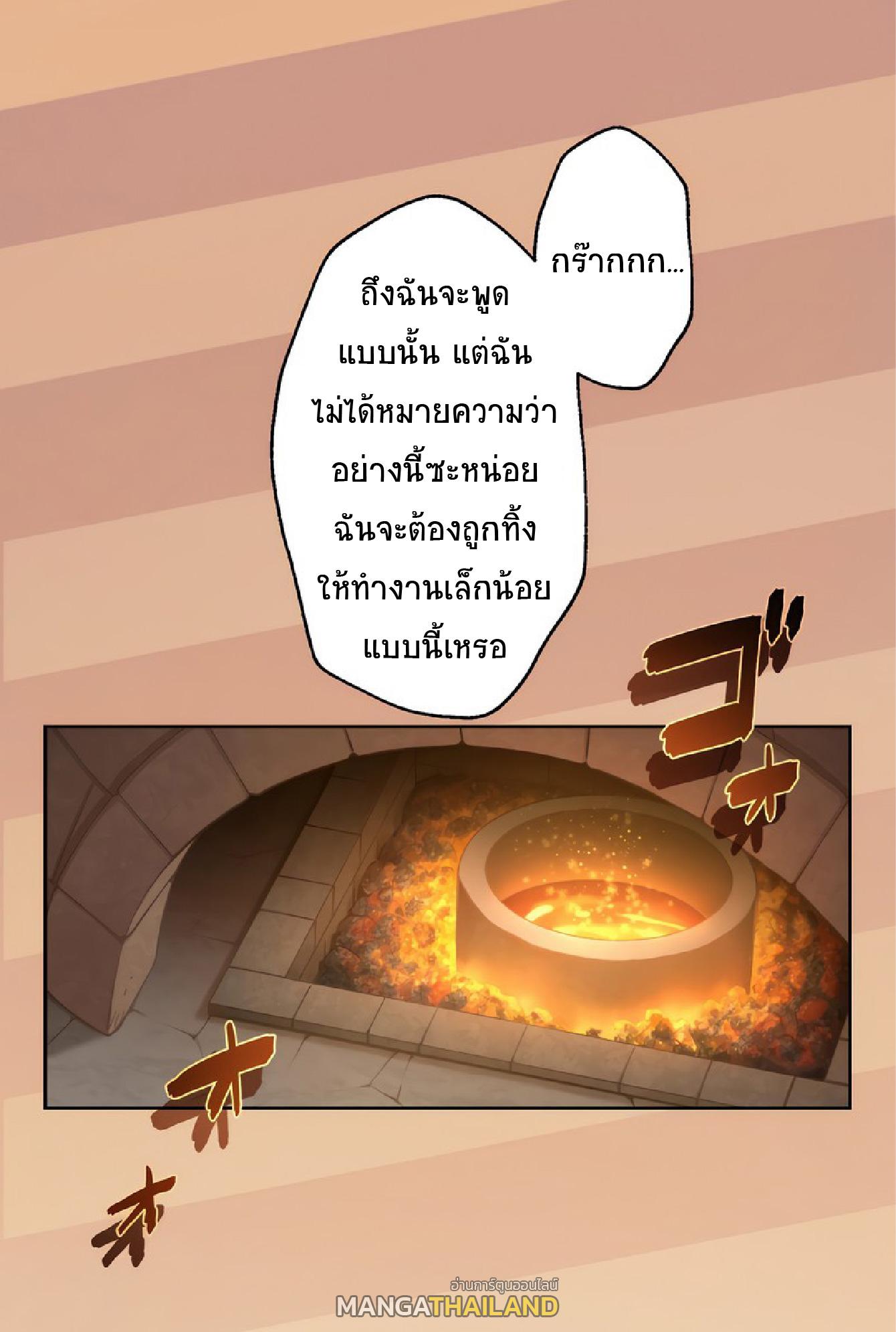 The Reincarnation of the Forbidden Archmage ตอนที่ 56 แปลไทย รูปที่ 13