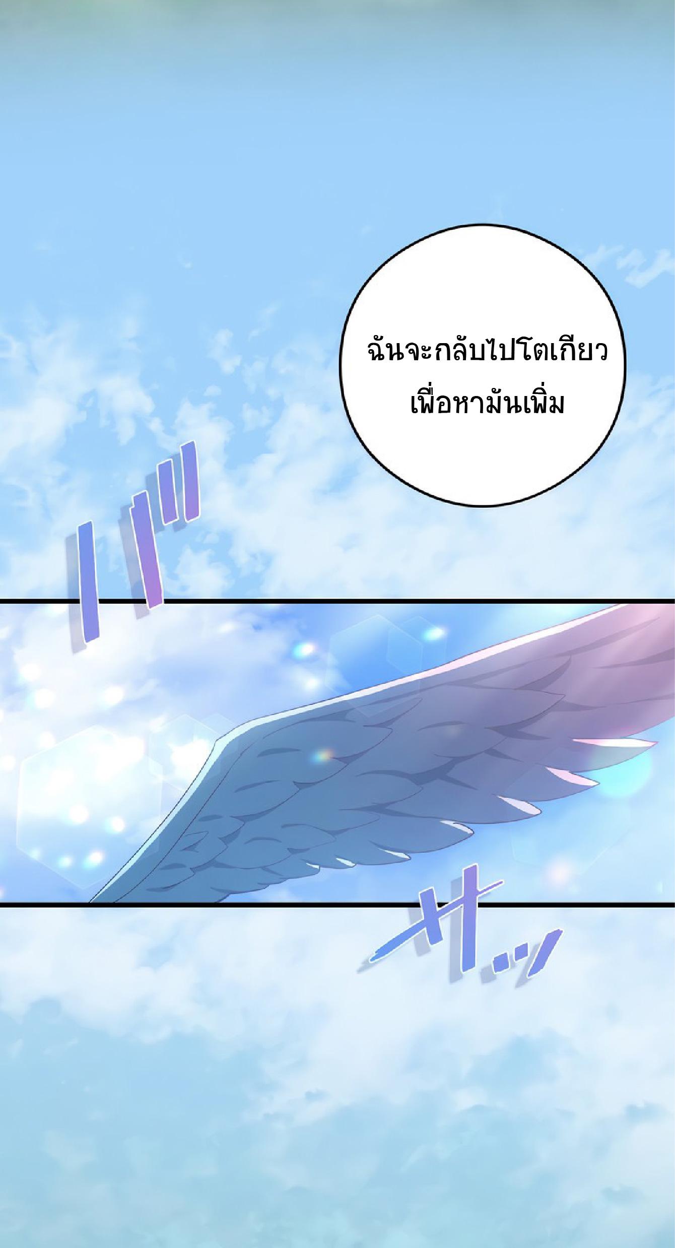 The Reincarnation of the Forbidden Archmage ตอนที่ 56 แปลไทย รูปที่ 20