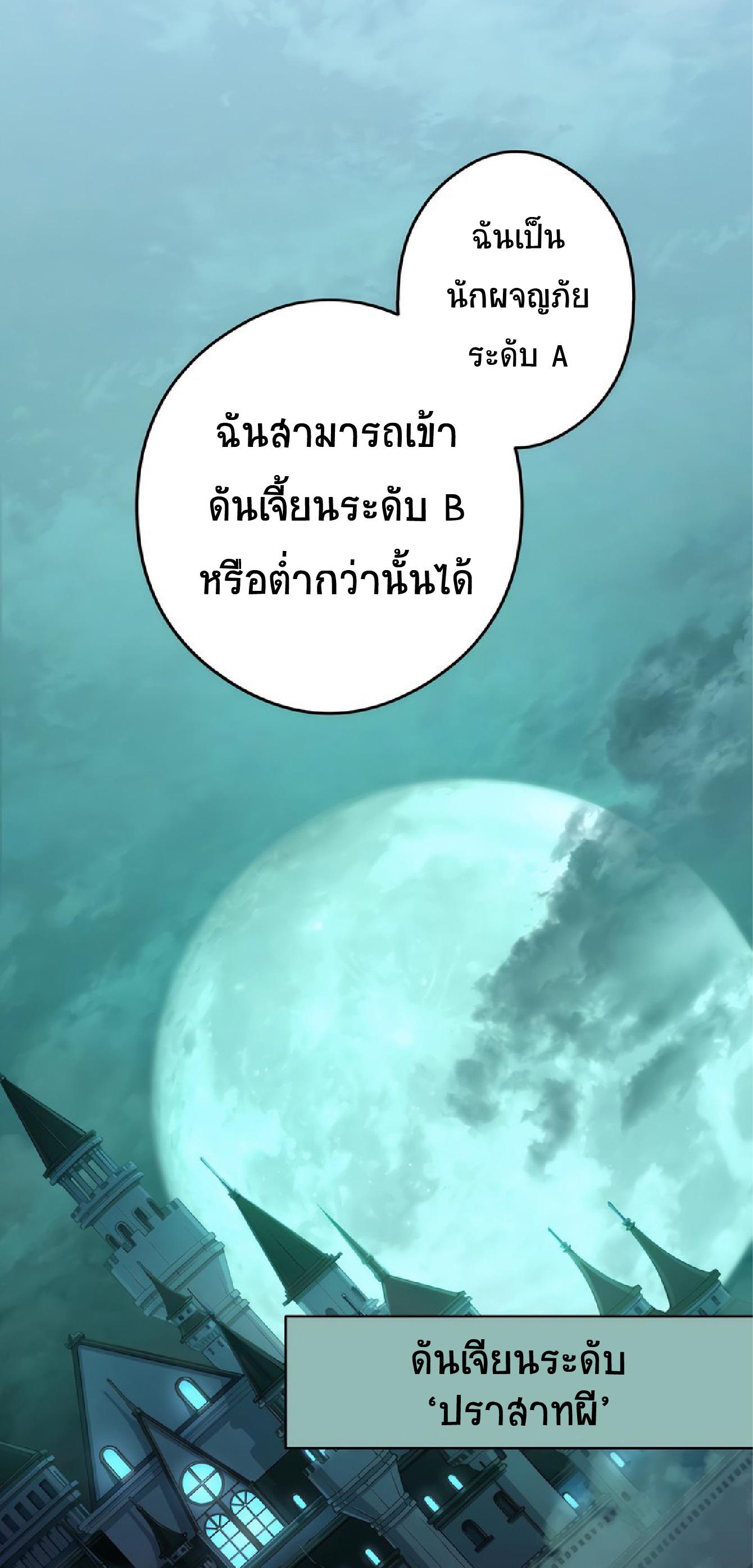 The Reincarnation of the Forbidden Archmage ตอนที่ 56 แปลไทย รูปที่ 21