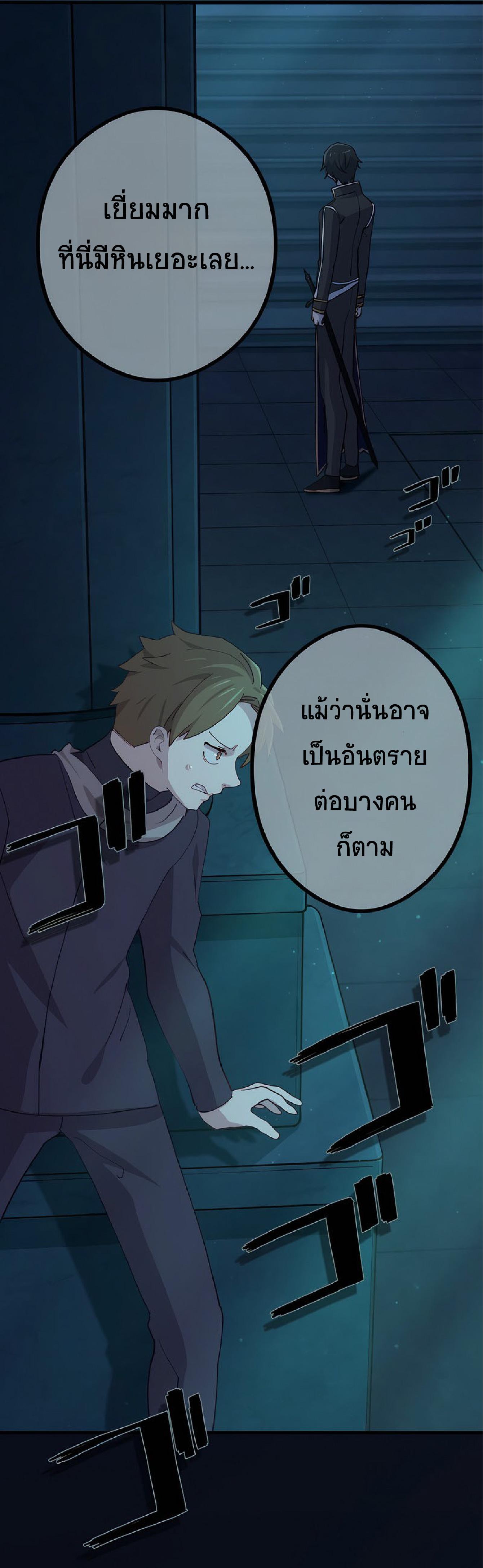 The Reincarnation of the Forbidden Archmage ตอนที่ 56 แปลไทย รูปที่ 26