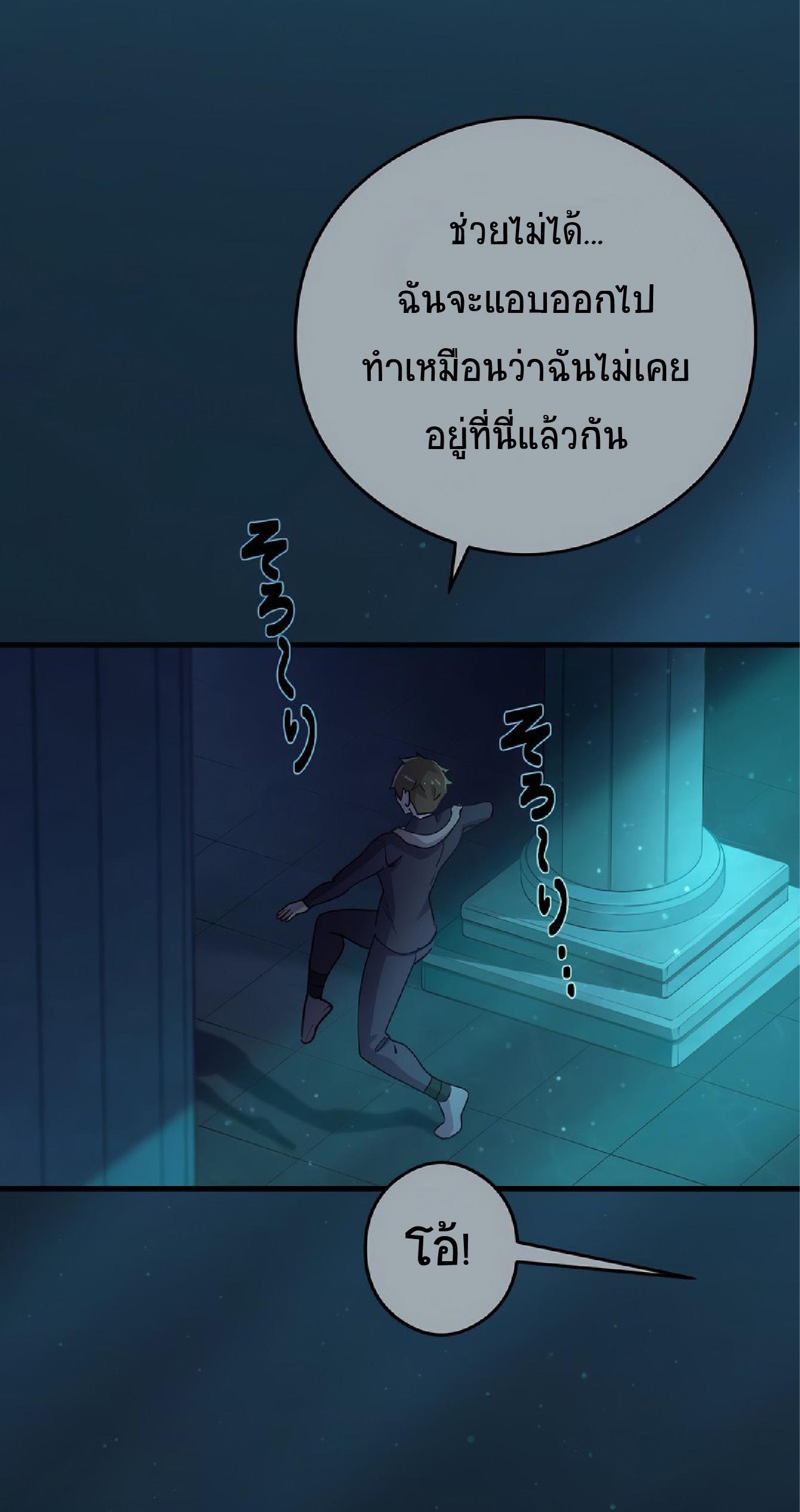 The Reincarnation of the Forbidden Archmage ตอนที่ 56 แปลไทย รูปที่ 29