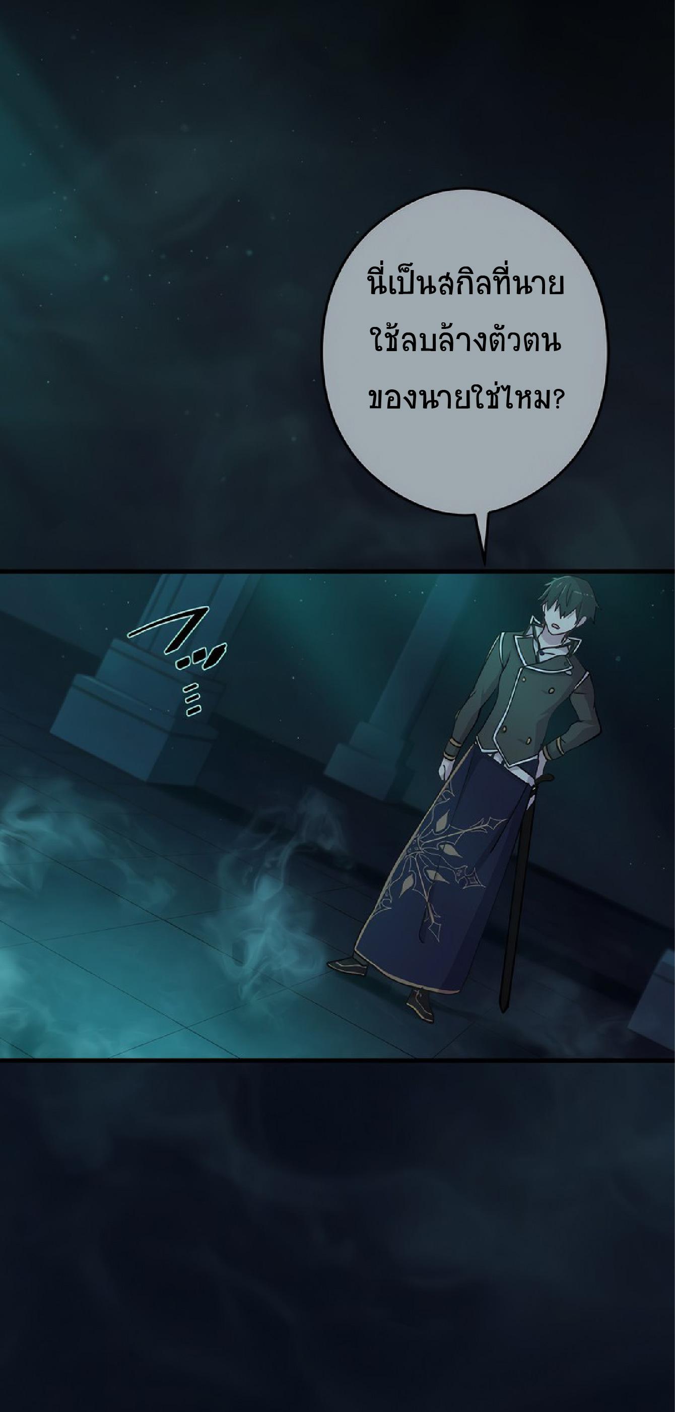 The Reincarnation of the Forbidden Archmage ตอนที่ 56 แปลไทย รูปที่ 34