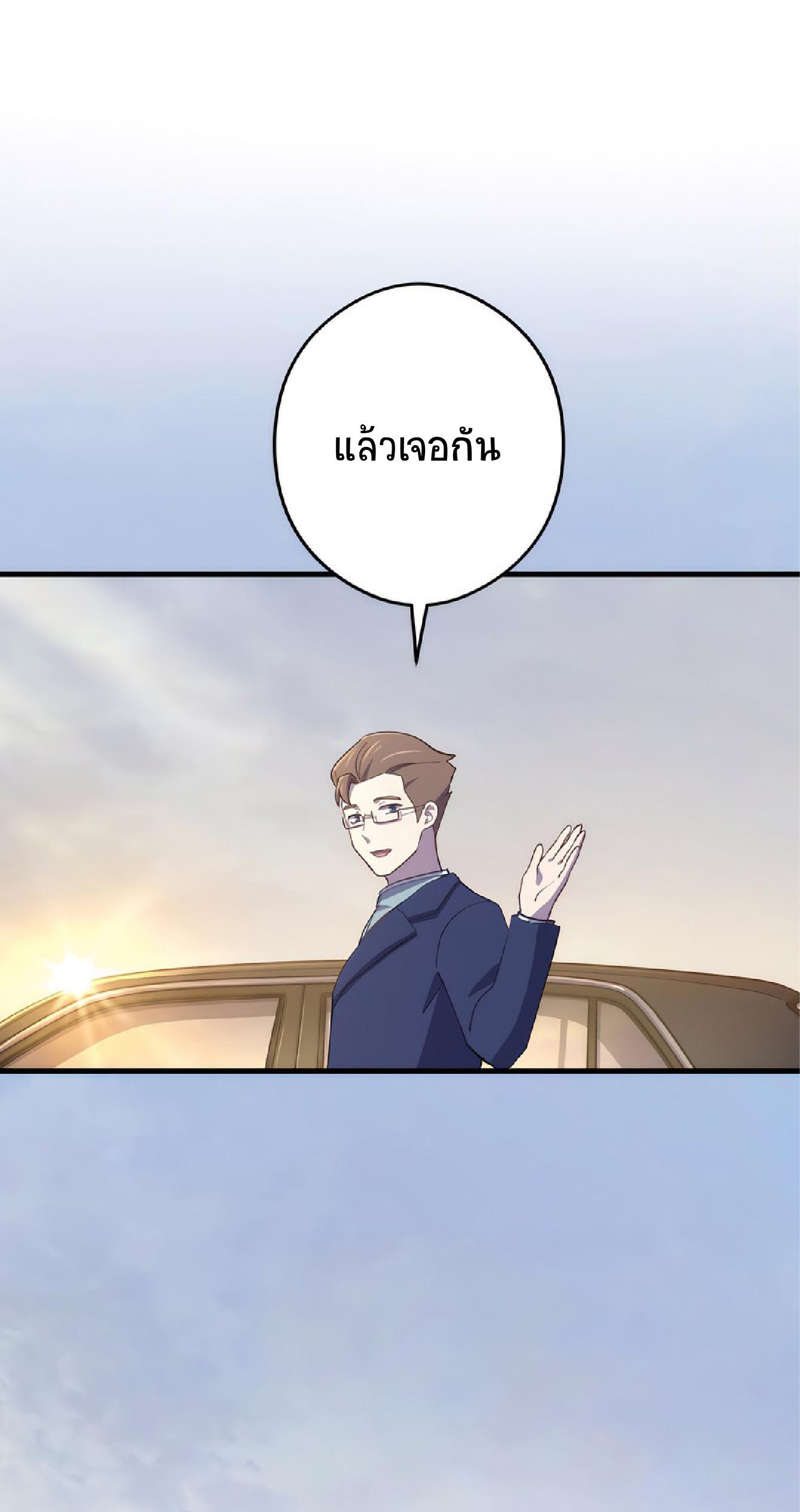 The Reincarnation of the Forbidden Archmage ตอนที่ 56 แปลไทย รูปที่ 46