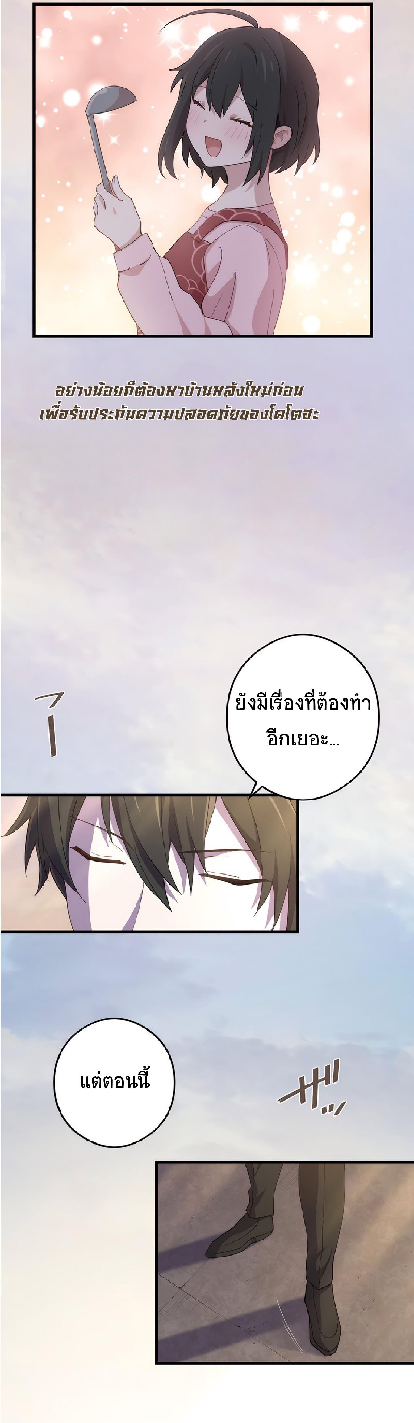 The Reincarnation of the Forbidden Archmage ตอนที่ 56 แปลไทย รูปที่ 48