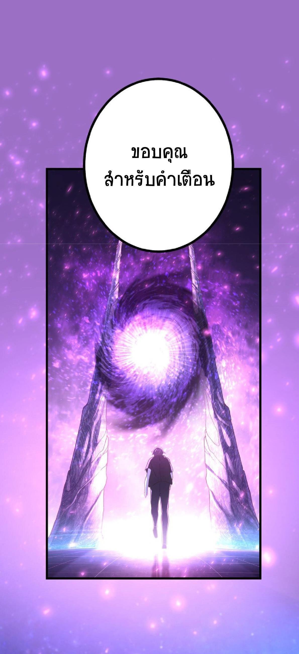 The Reincarnation of the Forbidden Archmage ตอนที่ 57 แปลไทย รูปที่ 17