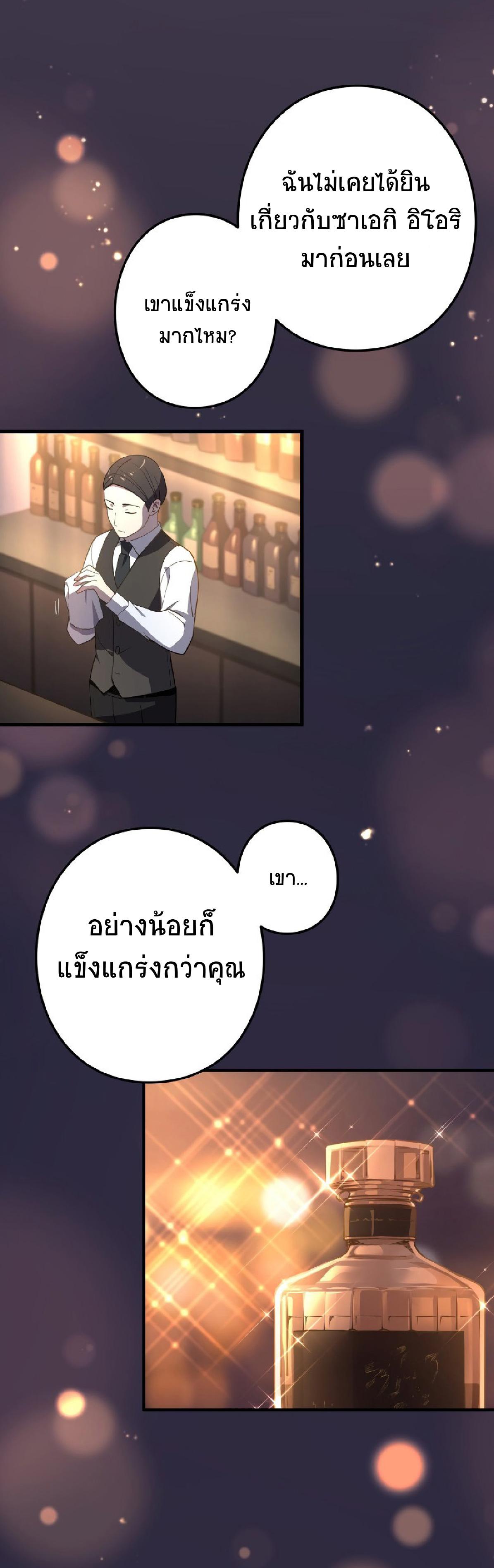 The Reincarnation of the Forbidden Archmage ตอนที่ 58 แปลไทย รูปที่ 34