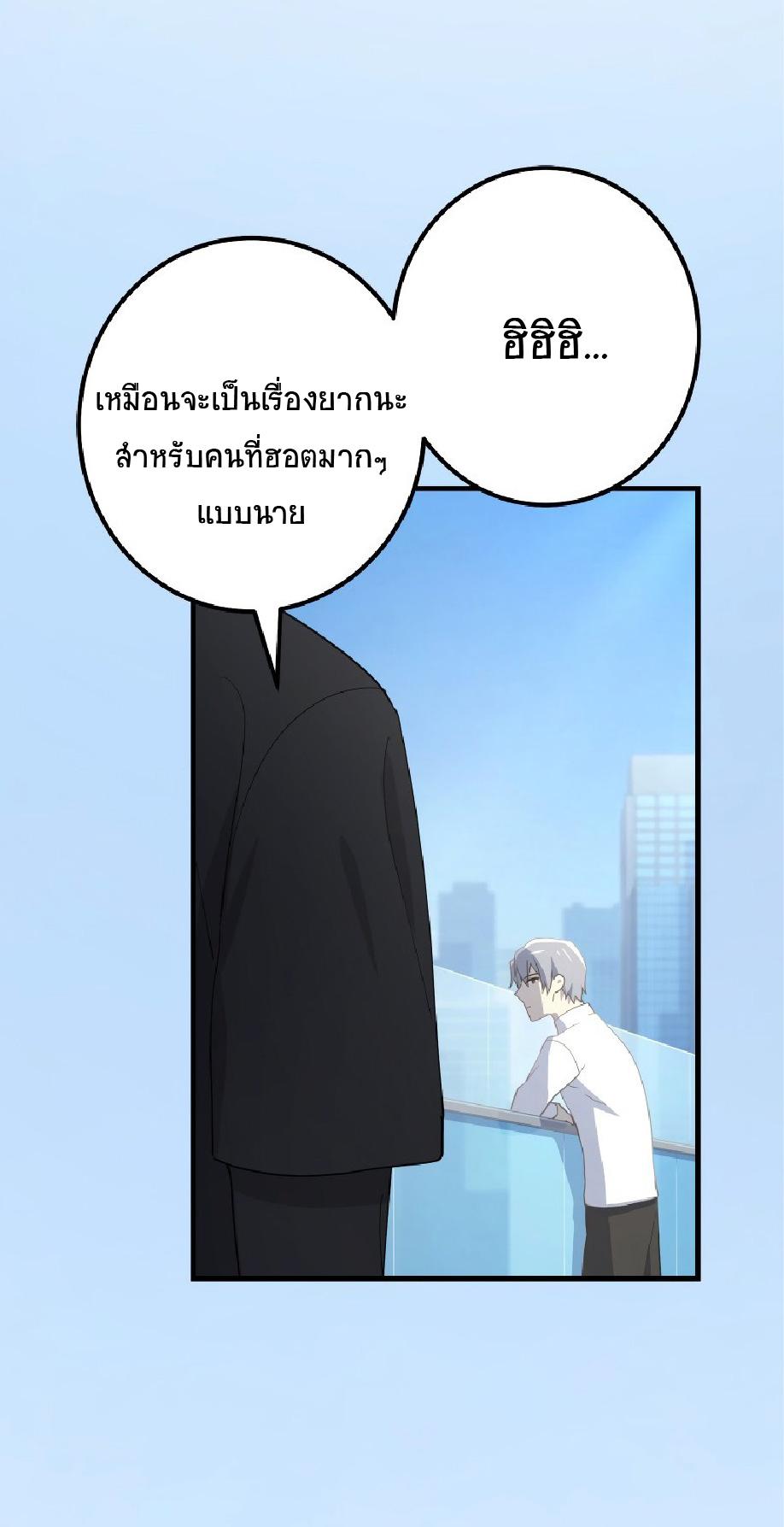 The Reincarnation of the Forbidden Archmage ตอนที่ 59 แปลไทย รูปที่ 13